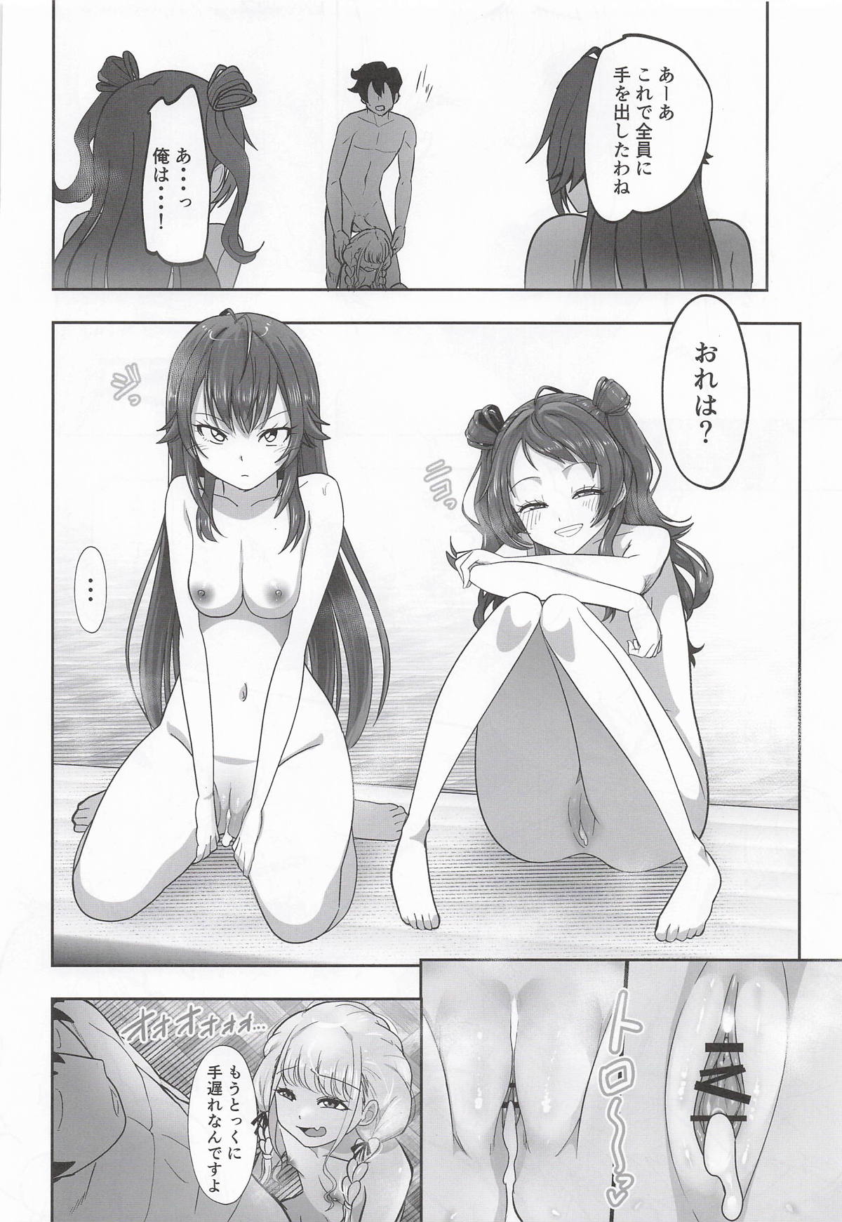[Shimono Cable]Tanetsuke Produce Watashi no Manko ga Ichiban desho!?(Gakuen IDOLM@STER) Page 29