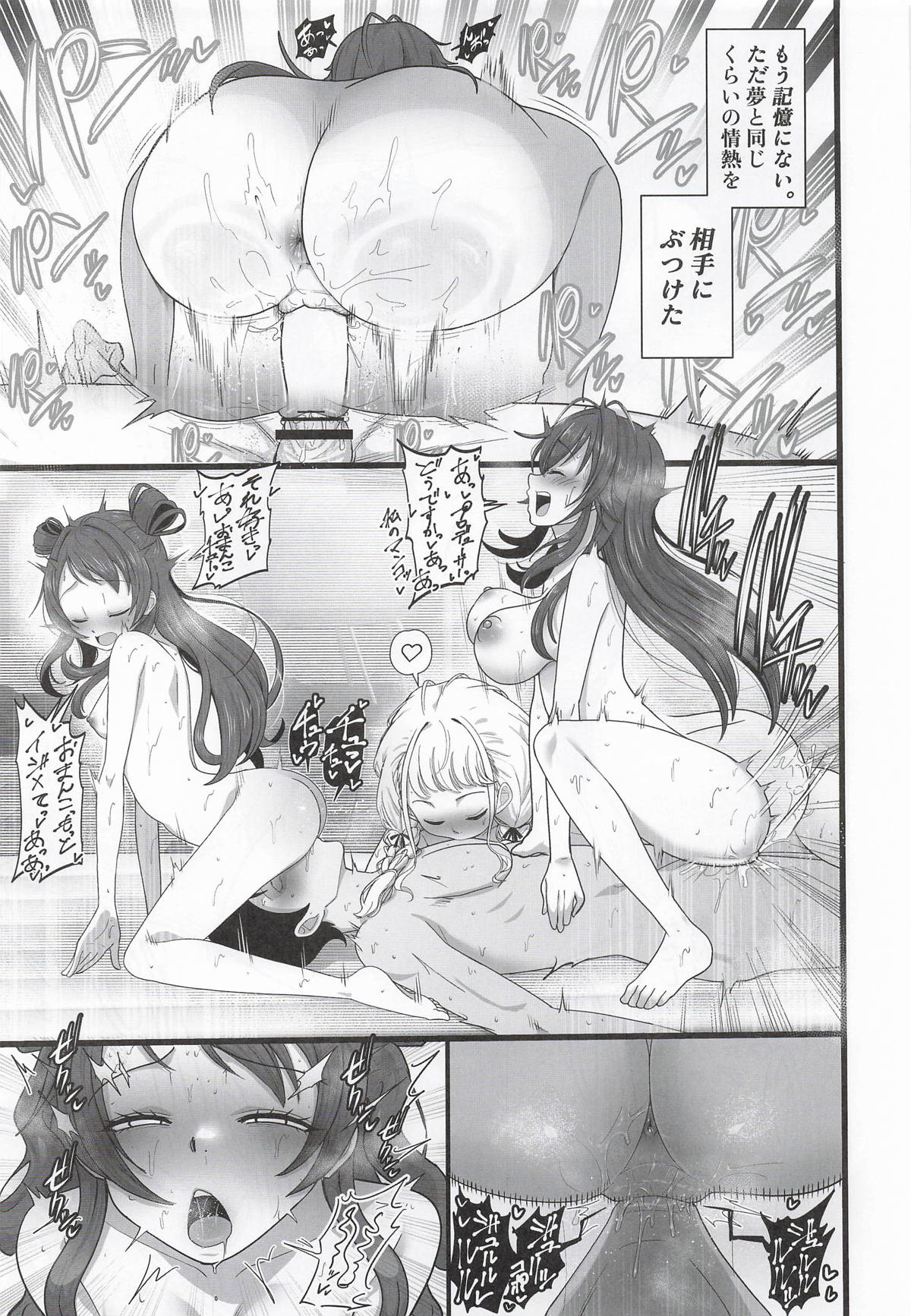 [Shimono Cable]Tanetsuke Produce Watashi no Manko ga Ichiban desho!?(Gakuen IDOLM@STER) Page 32