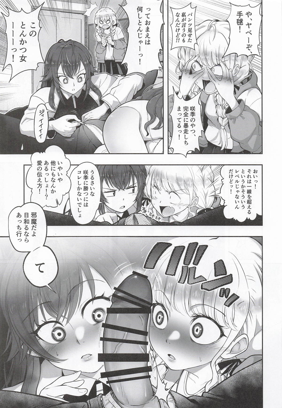 [Shimono Cable]Tanetsuke Produce Watashi no Manko ga Ichiban desho!?(Gakuen IDOLM@STER) Page 8