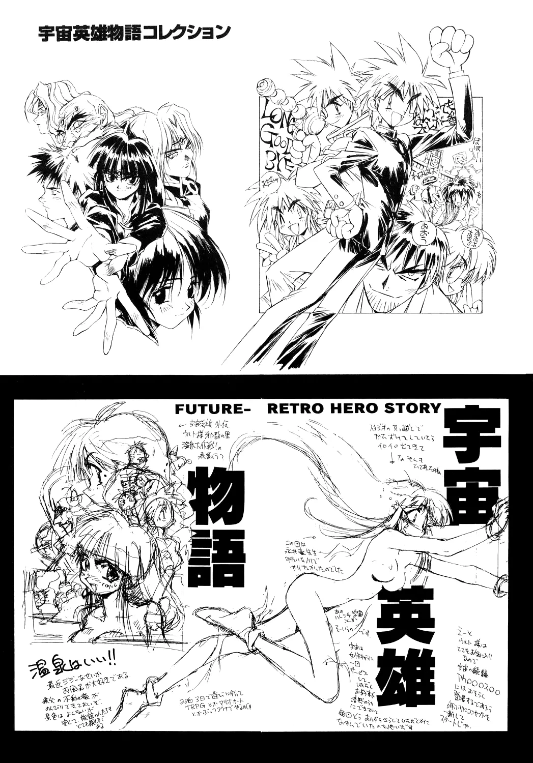 [Yami no Mahoujin (Itou Takehiko)]A4 - About Azell Anecdote Amazing(various) Page 11