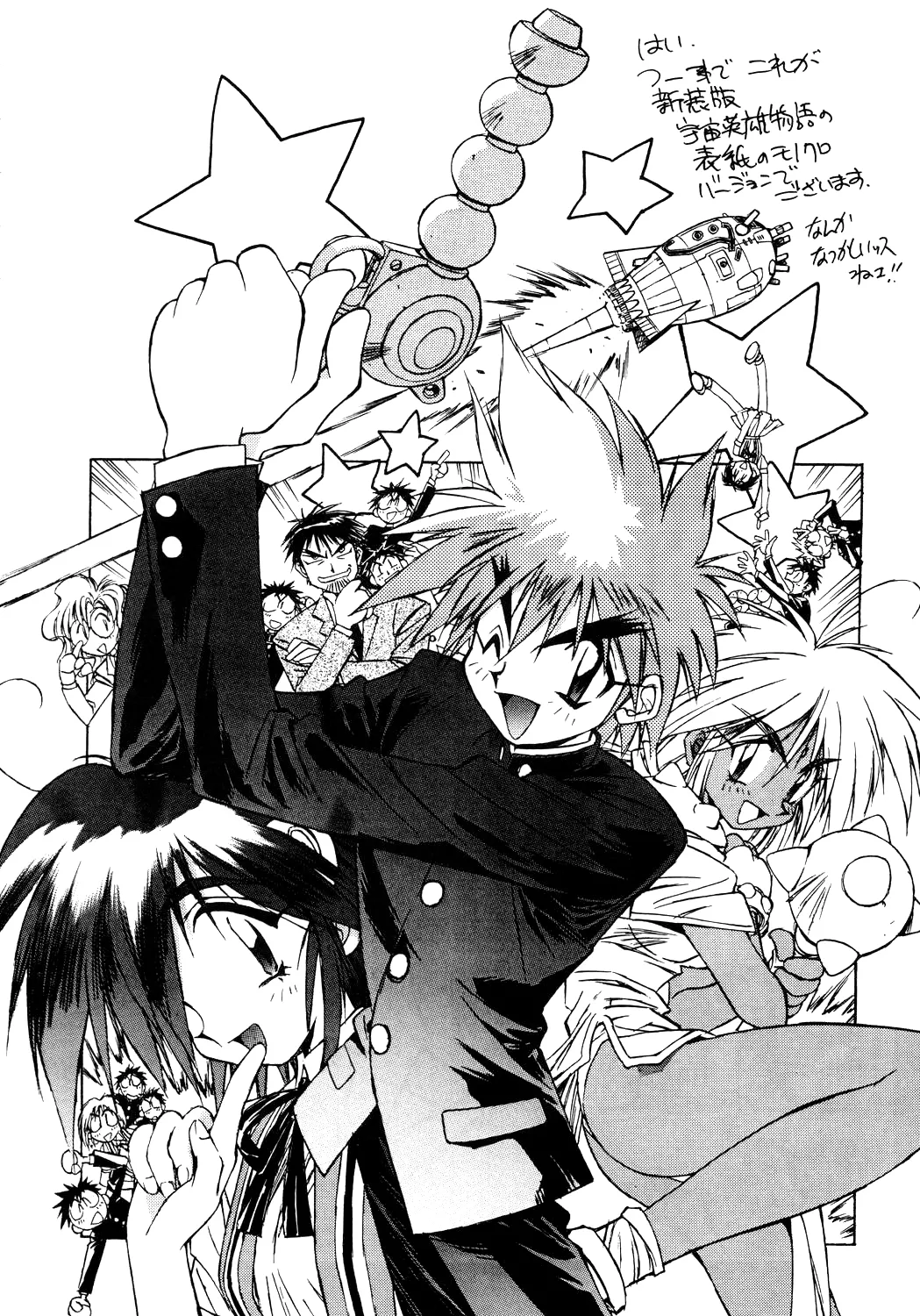 [Yami no Mahoujin (Itou Takehiko)]A4 - About Azell Anecdote Amazing(various) Page 12