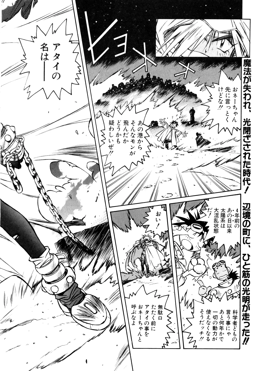 [Yami no Mahoujin (Itou Takehiko)]A4 - About Azell Anecdote Amazing(various) Page 14