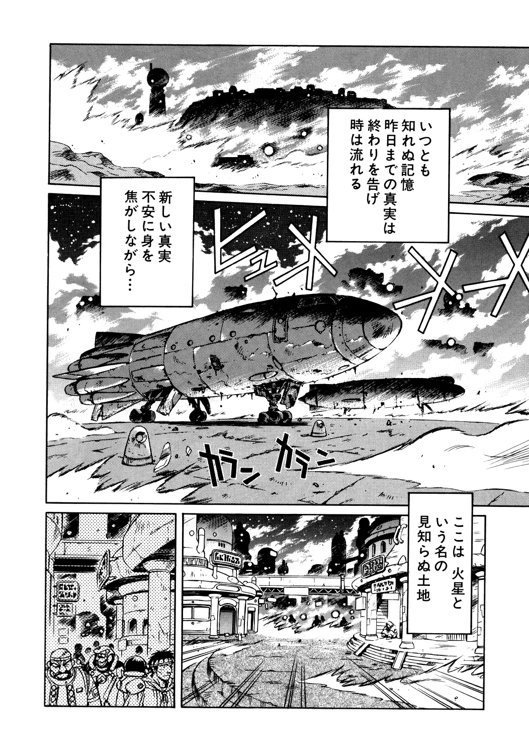 [Yami no Mahoujin (Itou Takehiko)]A4 - About Azell Anecdote Amazing(various) Page 16