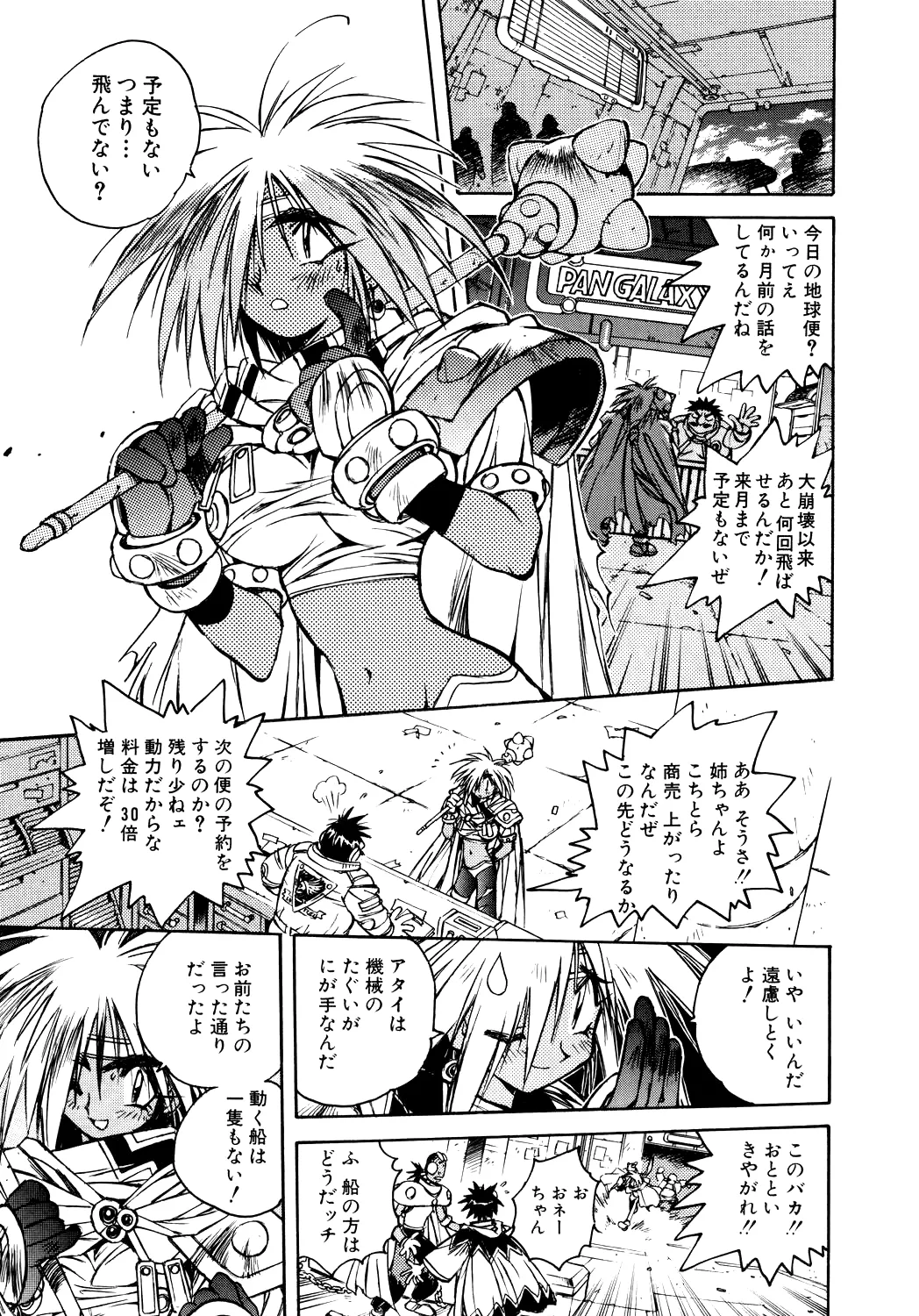 [Yami no Mahoujin (Itou Takehiko)]A4 - About Azell Anecdote Amazing(various) Page 17