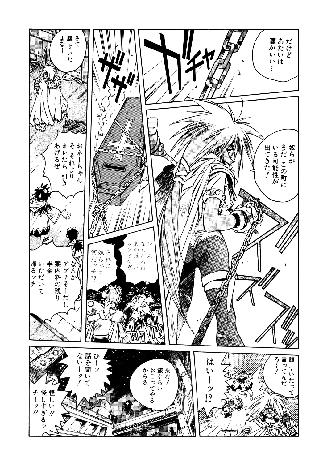 [Yami no Mahoujin (Itou Takehiko)]A4 - About Azell Anecdote Amazing(various) Page 18