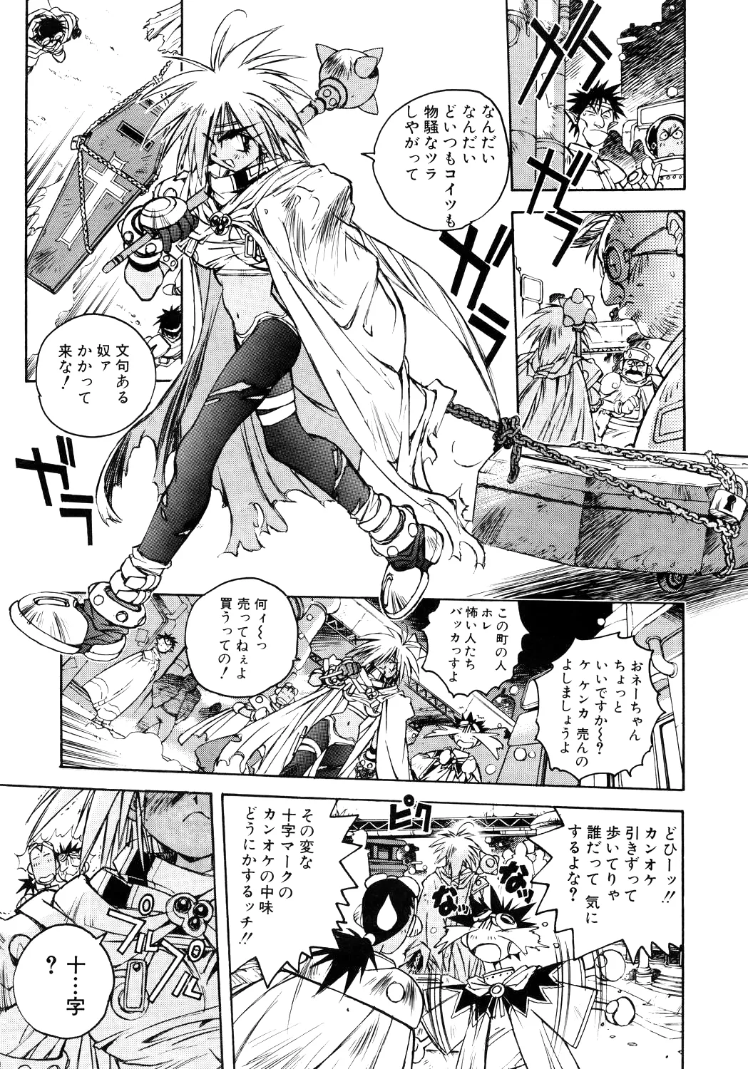 [Yami no Mahoujin (Itou Takehiko)]A4 - About Azell Anecdote Amazing(various) Page 19