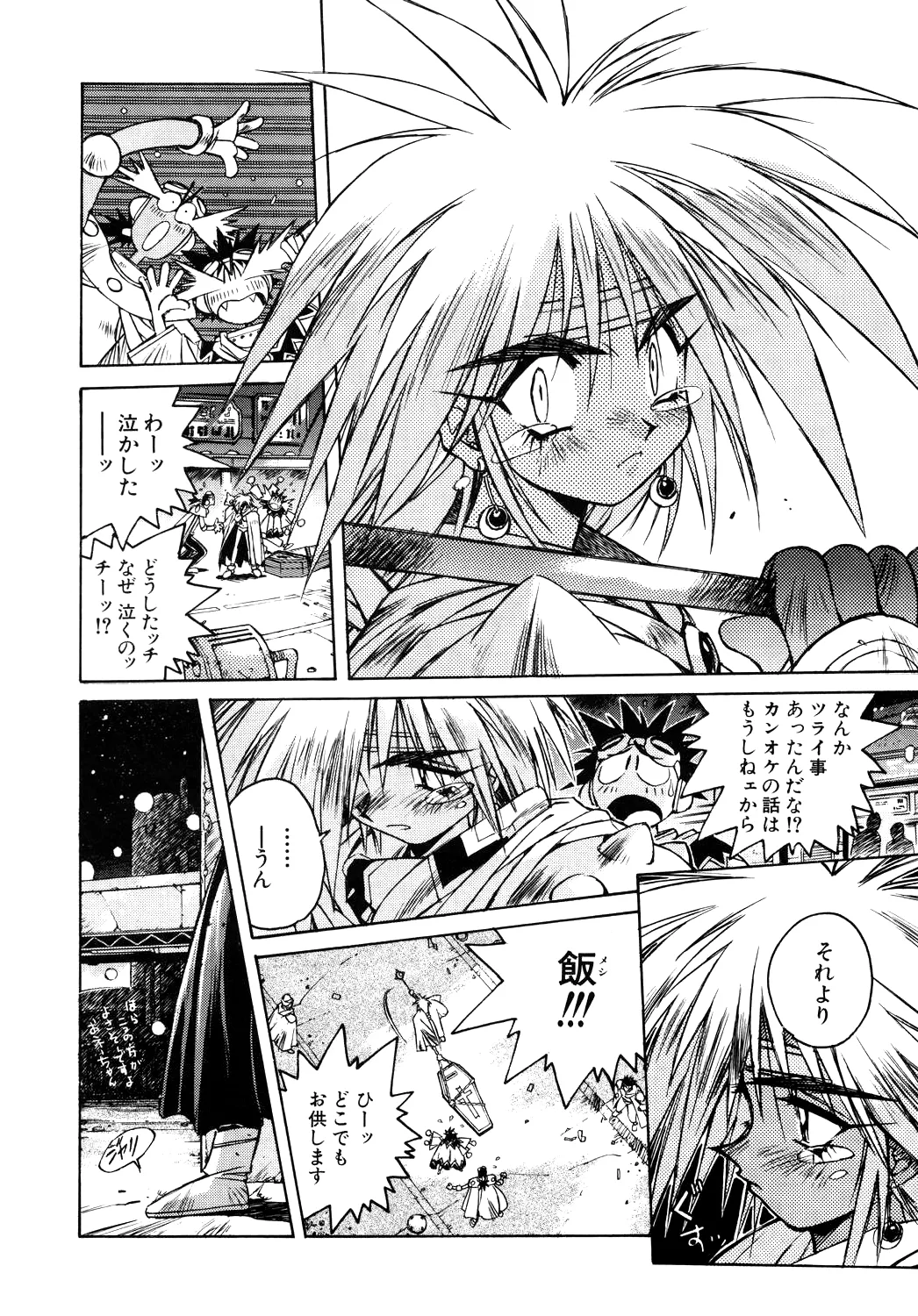 [Yami no Mahoujin (Itou Takehiko)]A4 - About Azell Anecdote Amazing(various) Page 20
