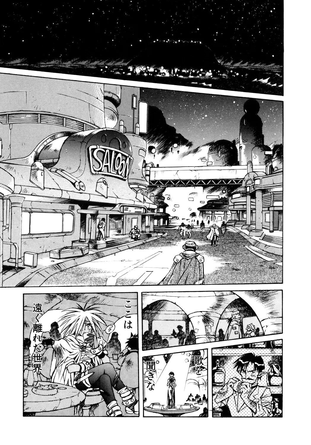 [Yami no Mahoujin (Itou Takehiko)]A4 - About Azell Anecdote Amazing(various) Page 21