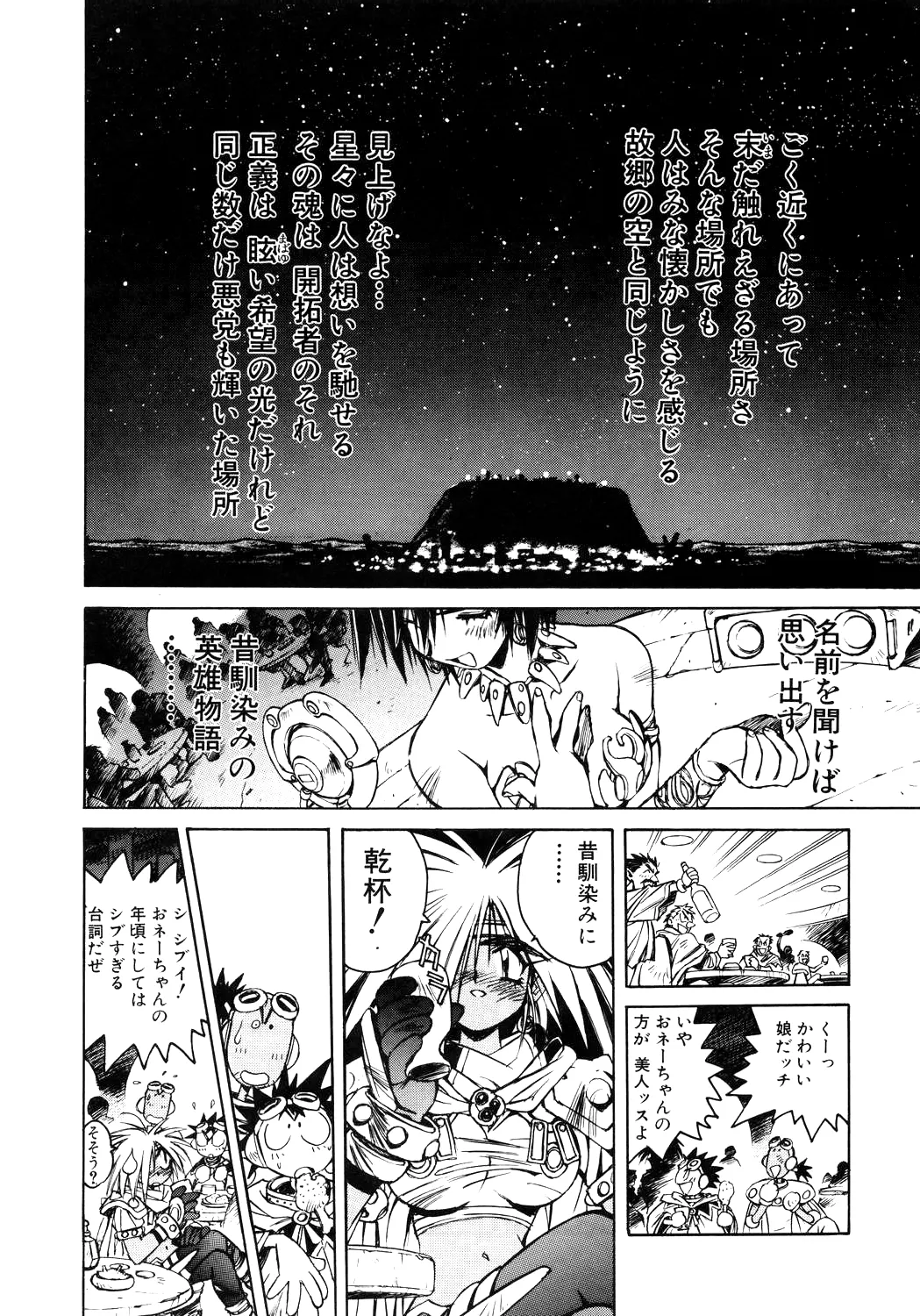 [Yami no Mahoujin (Itou Takehiko)]A4 - About Azell Anecdote Amazing(various) Page 22