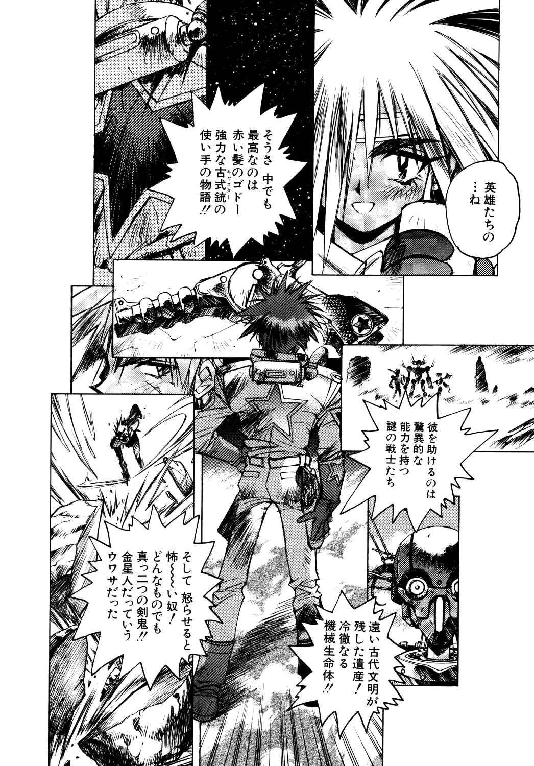 [Yami no Mahoujin (Itou Takehiko)]A4 - About Azell Anecdote Amazing(various) Page 24