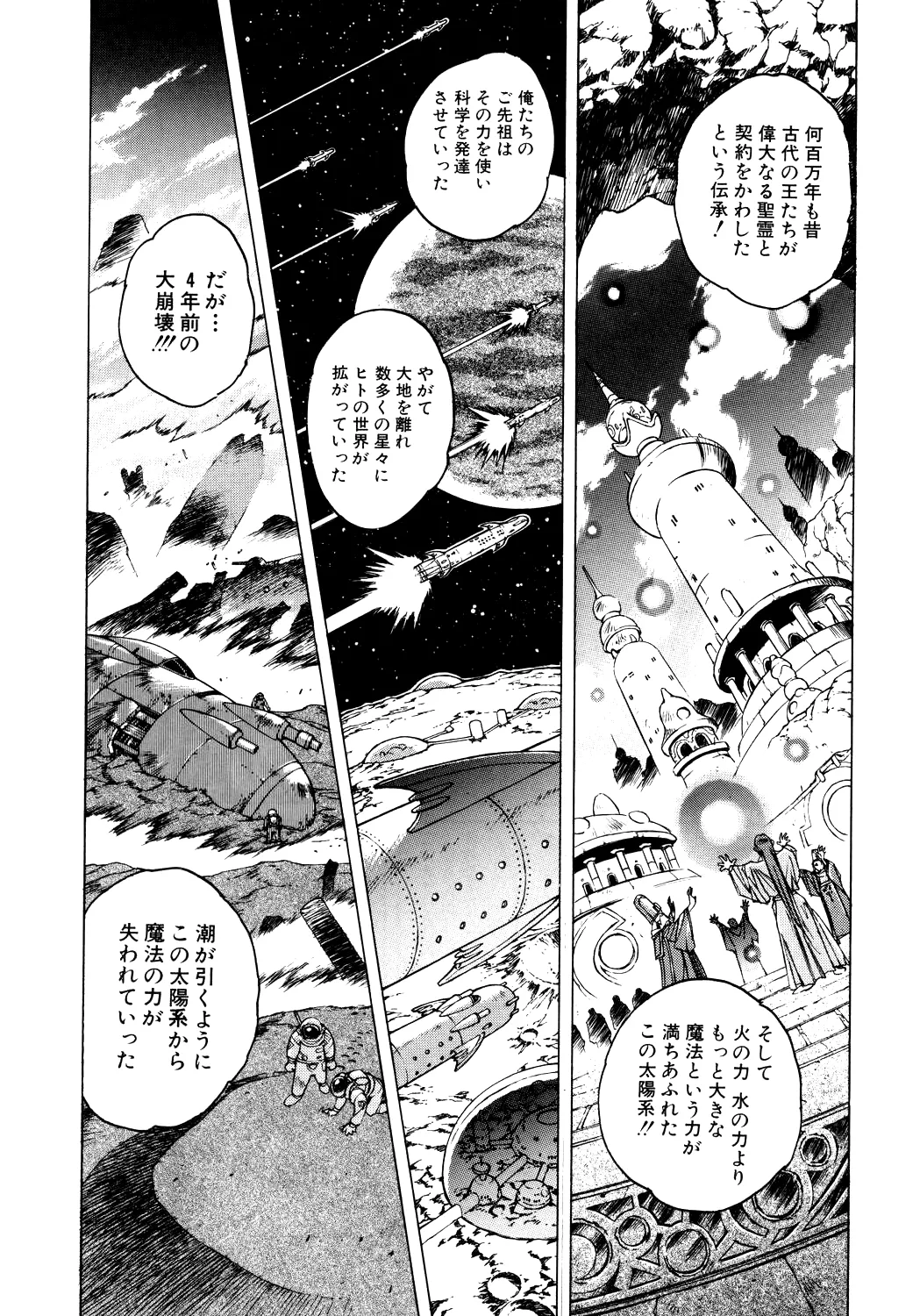 [Yami no Mahoujin (Itou Takehiko)]A4 - About Azell Anecdote Amazing(various) Page 28