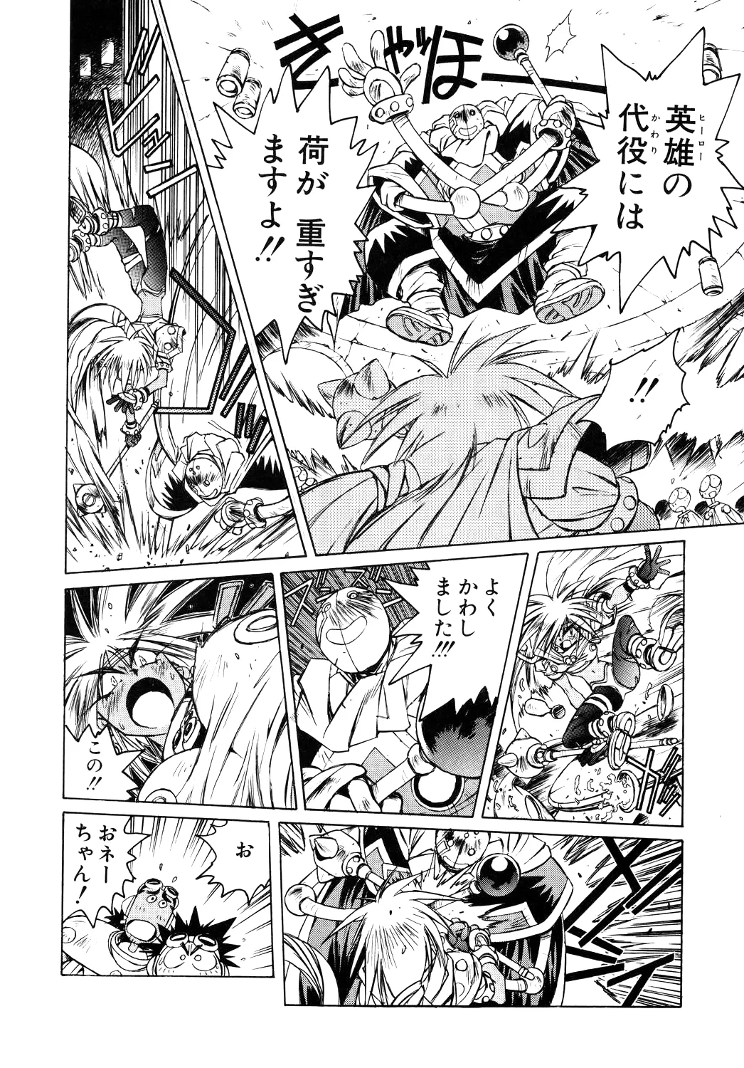 [Yami no Mahoujin (Itou Takehiko)]A4 - About Azell Anecdote Amazing(various) Page 32
