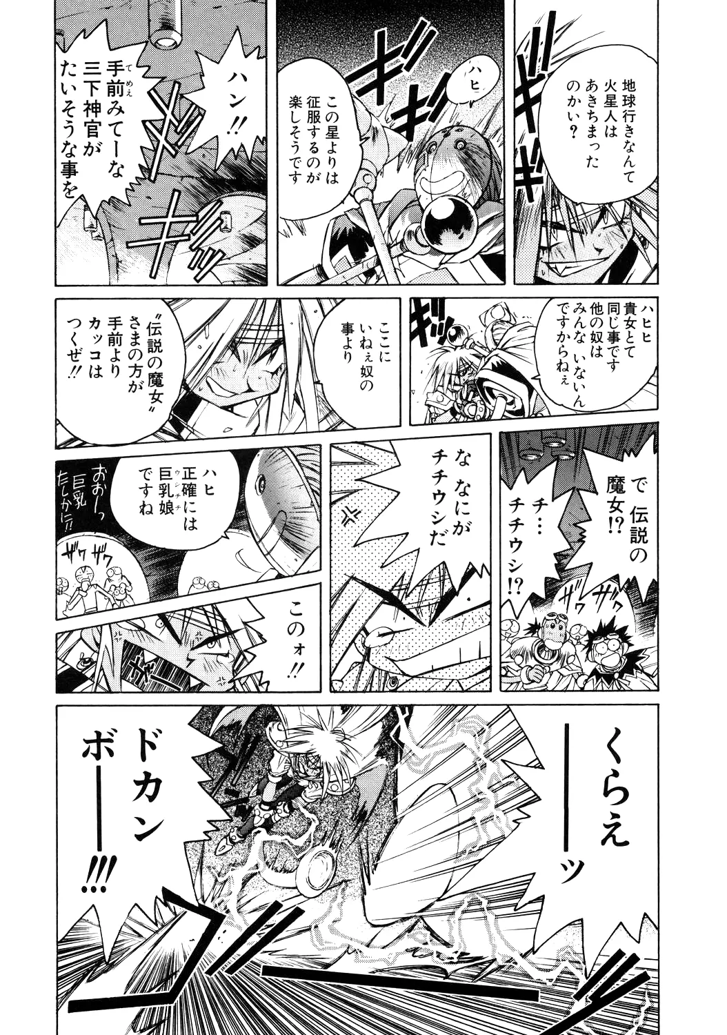 [Yami no Mahoujin (Itou Takehiko)]A4 - About Azell Anecdote Amazing(various) Page 33