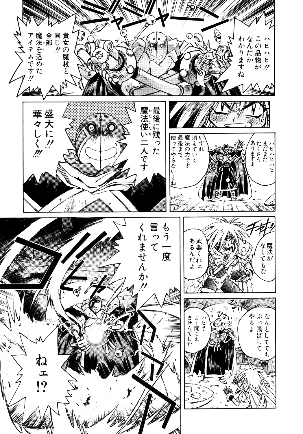 [Yami no Mahoujin (Itou Takehiko)]A4 - About Azell Anecdote Amazing(various) Page 35