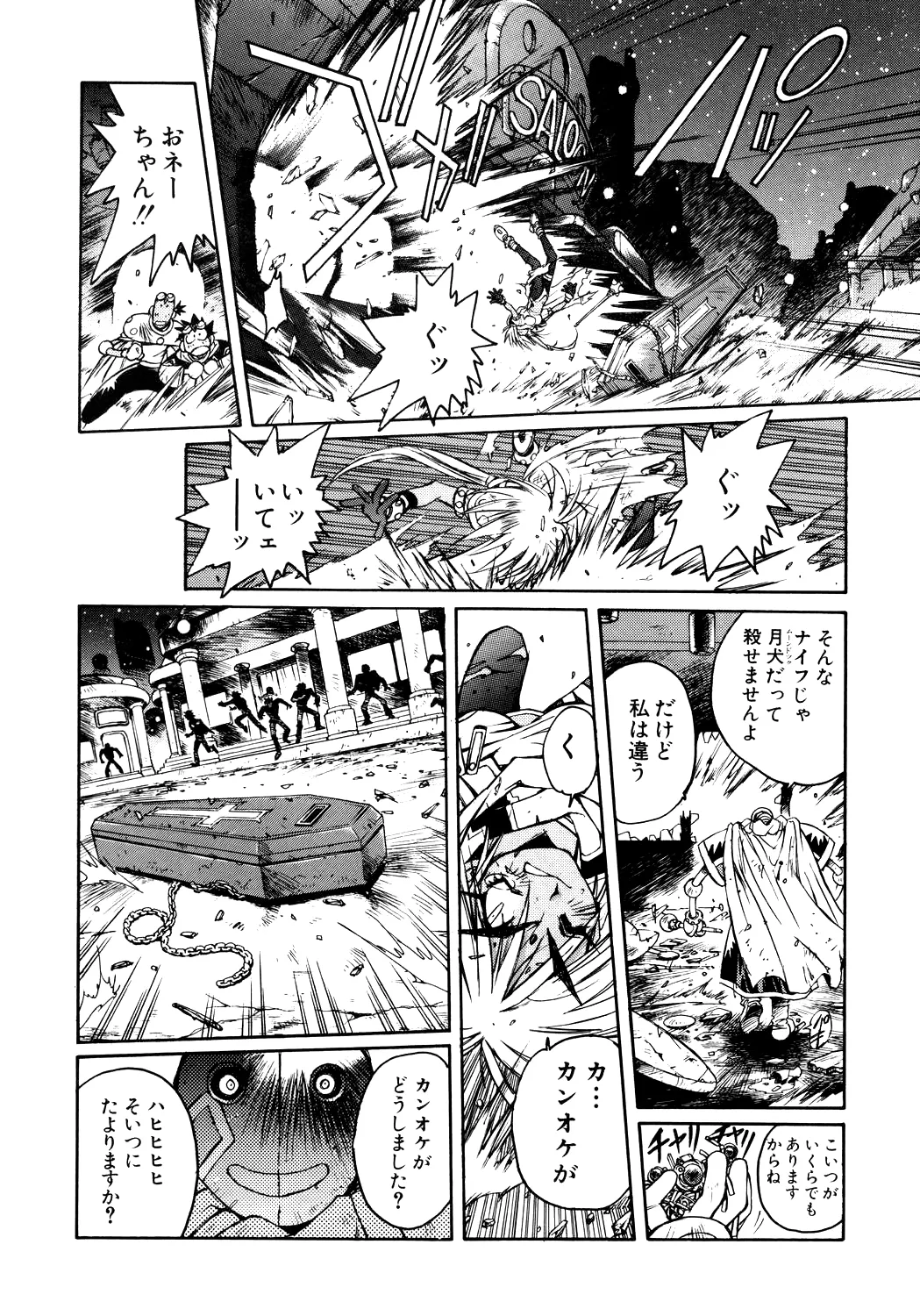 [Yami no Mahoujin (Itou Takehiko)]A4 - About Azell Anecdote Amazing(various) Page 36