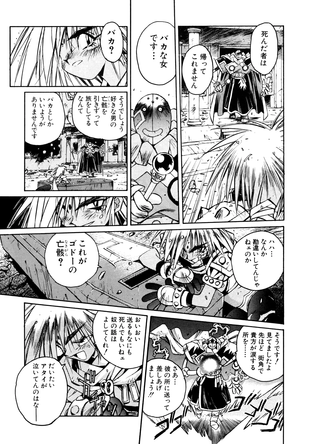 [Yami no Mahoujin (Itou Takehiko)]A4 - About Azell Anecdote Amazing(various) Page 37