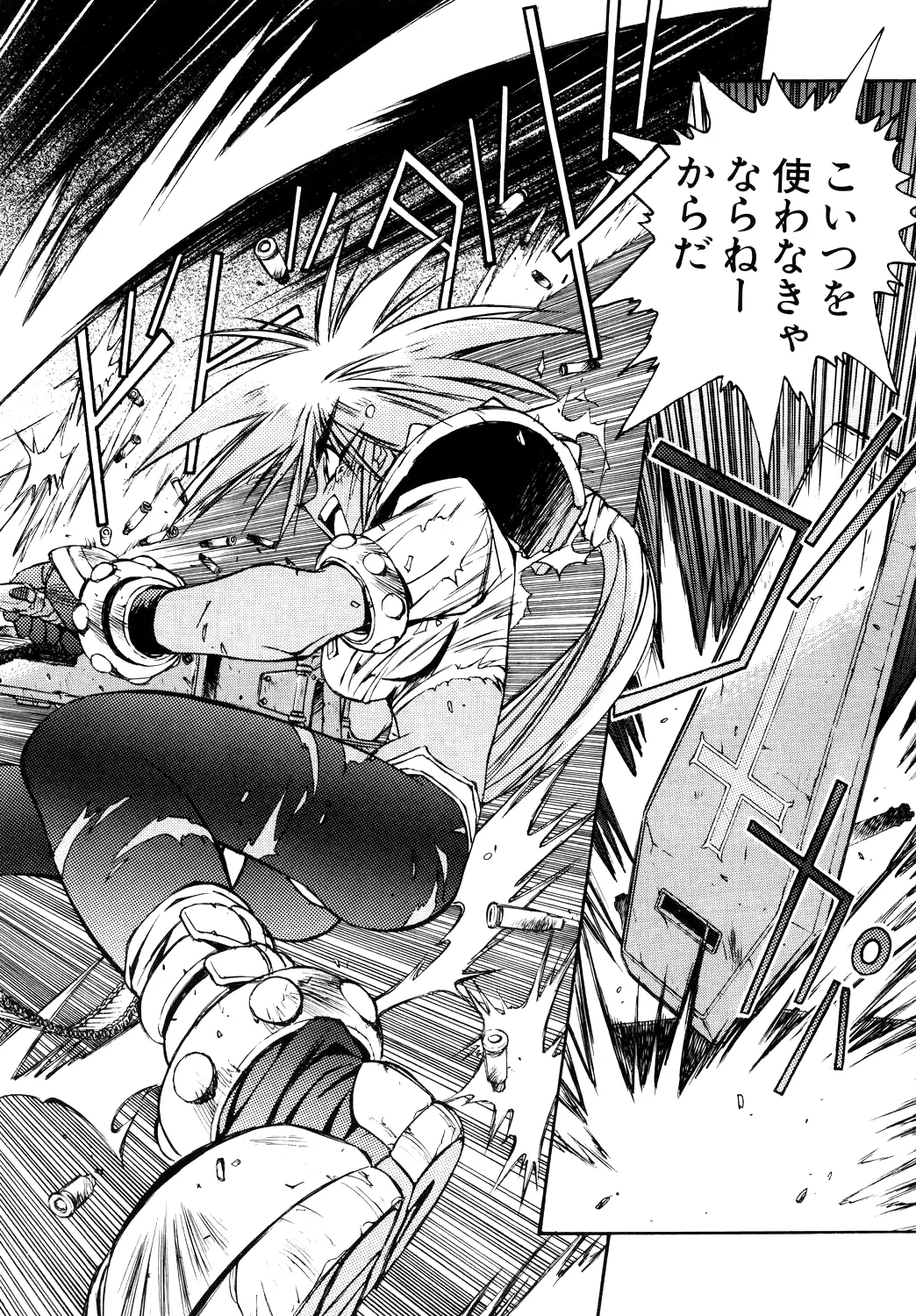 [Yami no Mahoujin (Itou Takehiko)]A4 - About Azell Anecdote Amazing(various) Page 38