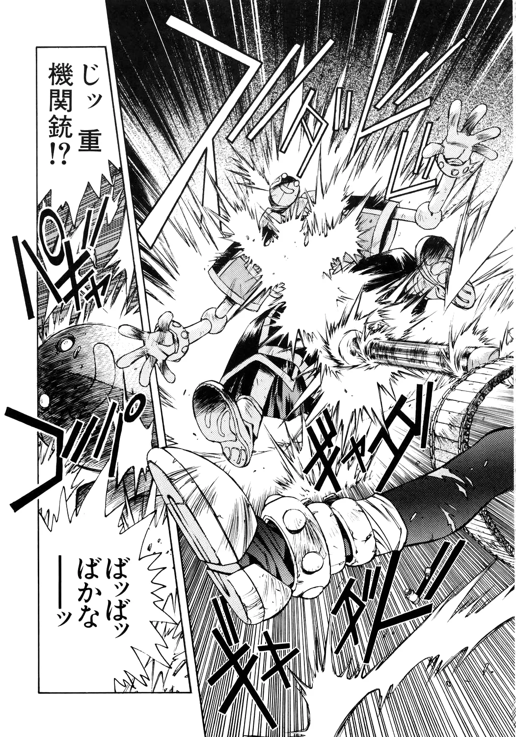 [Yami no Mahoujin (Itou Takehiko)]A4 - About Azell Anecdote Amazing(various) Page 39