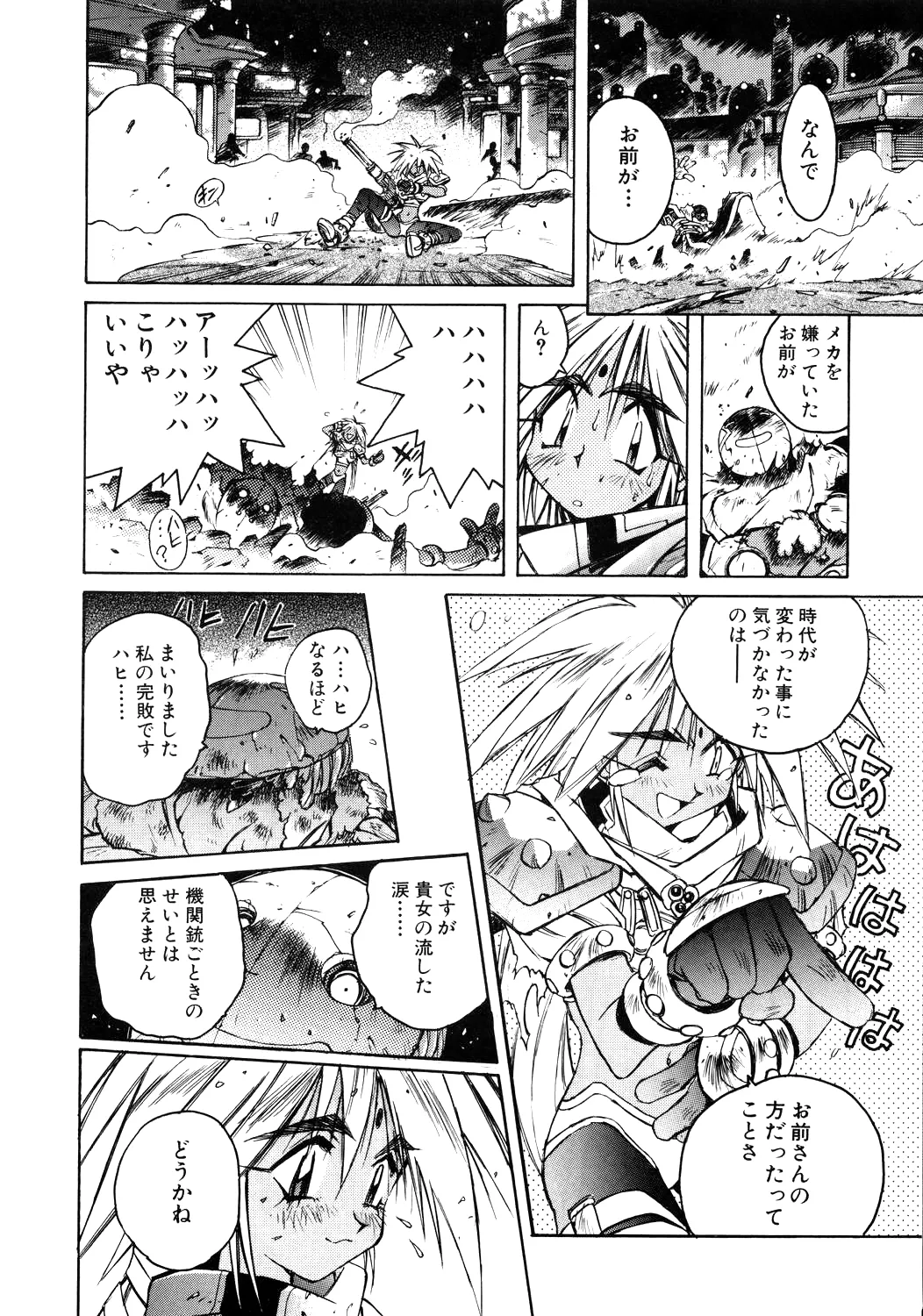 [Yami no Mahoujin (Itou Takehiko)]A4 - About Azell Anecdote Amazing(various) Page 40