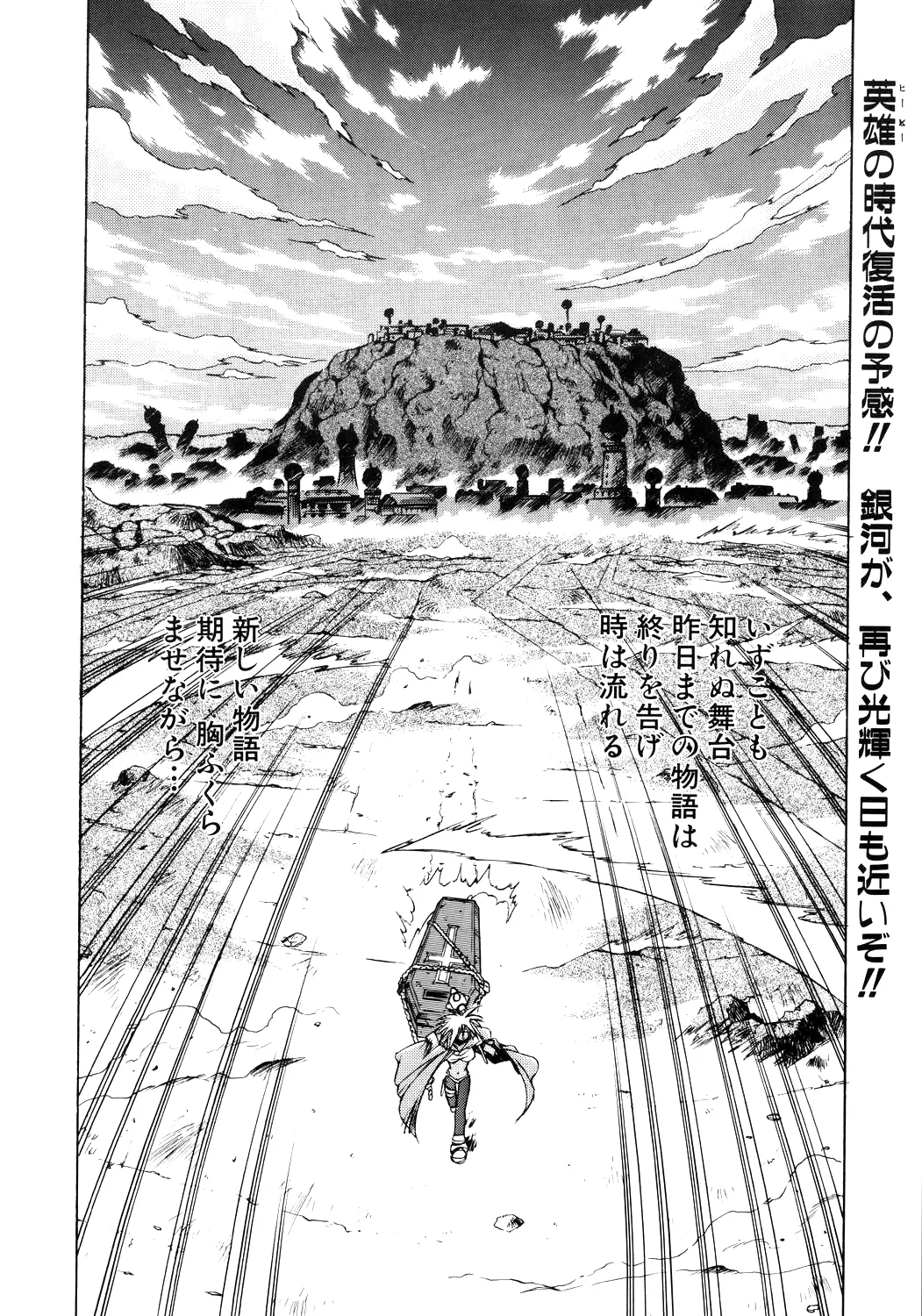 [Yami no Mahoujin (Itou Takehiko)]A4 - About Azell Anecdote Amazing(various) Page 42