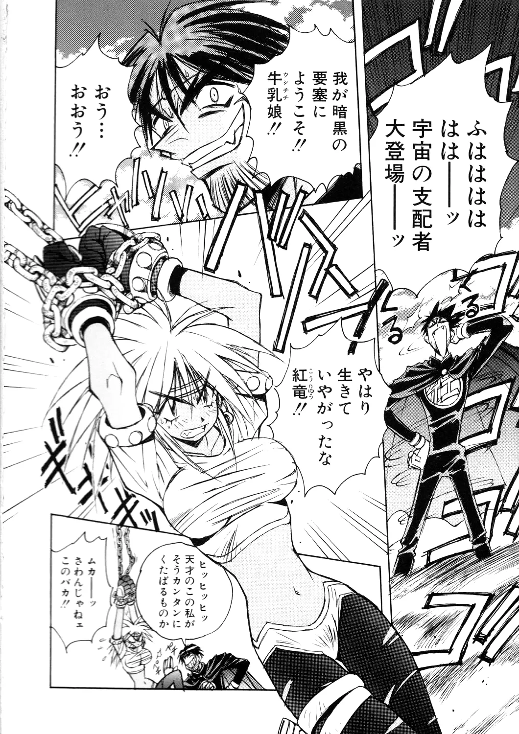 [Yami no Mahoujin (Itou Takehiko)]A4 - About Azell Anecdote Amazing(various) Page 44