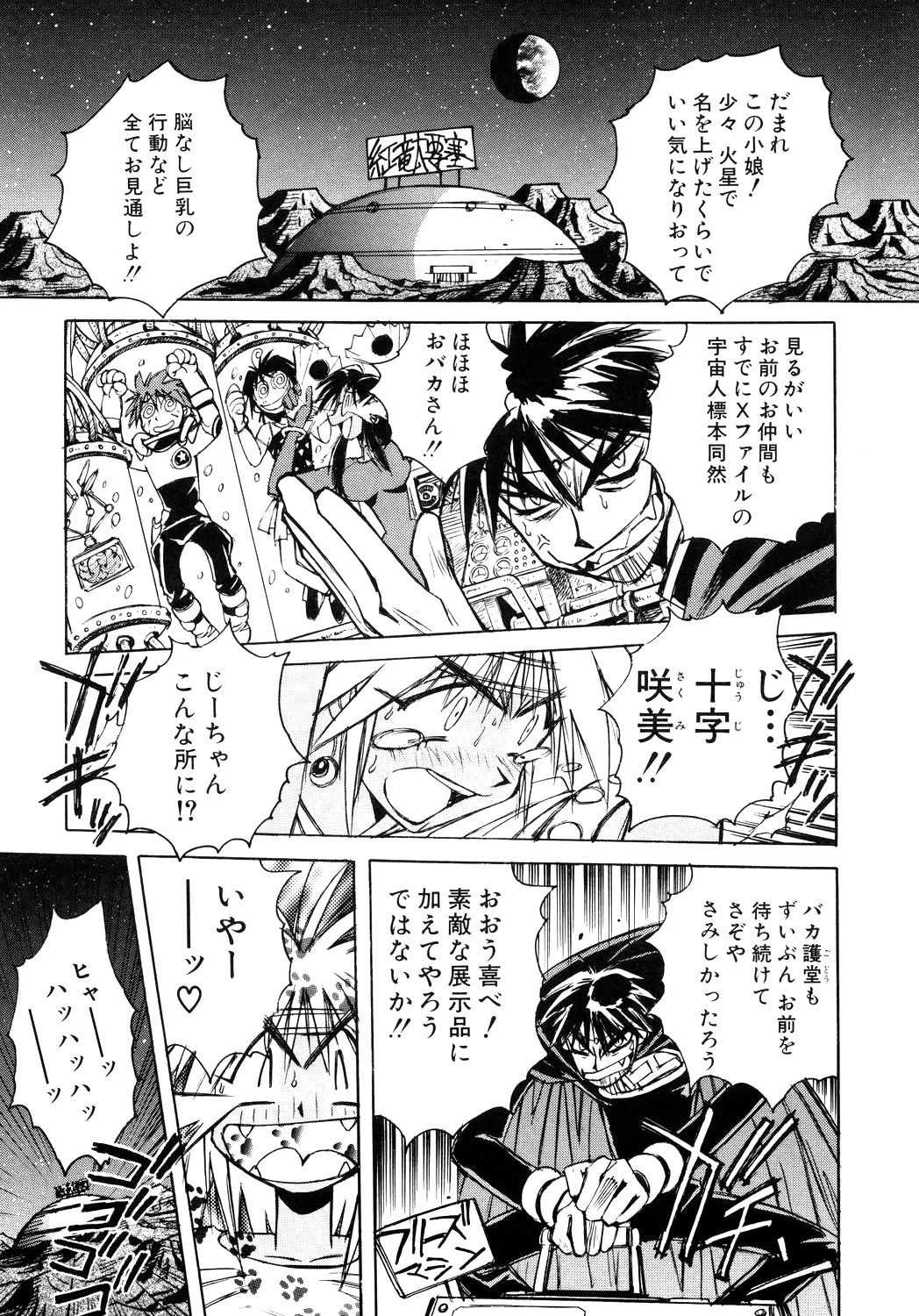 [Yami no Mahoujin (Itou Takehiko)]A4 - About Azell Anecdote Amazing(various) Page 45