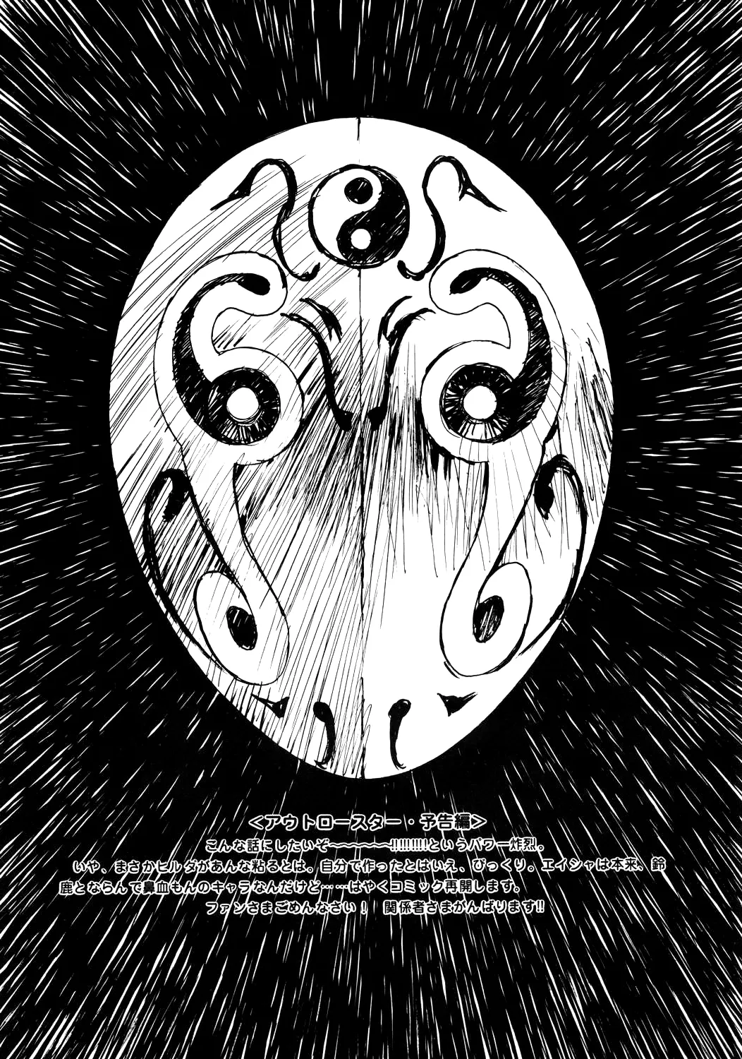 [Yami no Mahoujin (Itou Takehiko)]A4 - About Azell Anecdote Amazing(various) Page 47