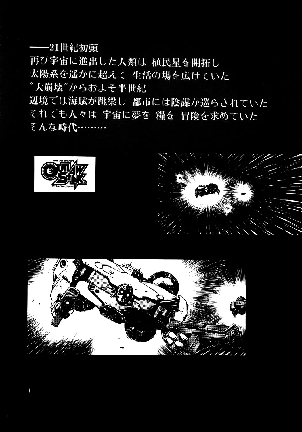 [Yami no Mahoujin (Itou Takehiko)]A4 - About Azell Anecdote Amazing(various) Page 48