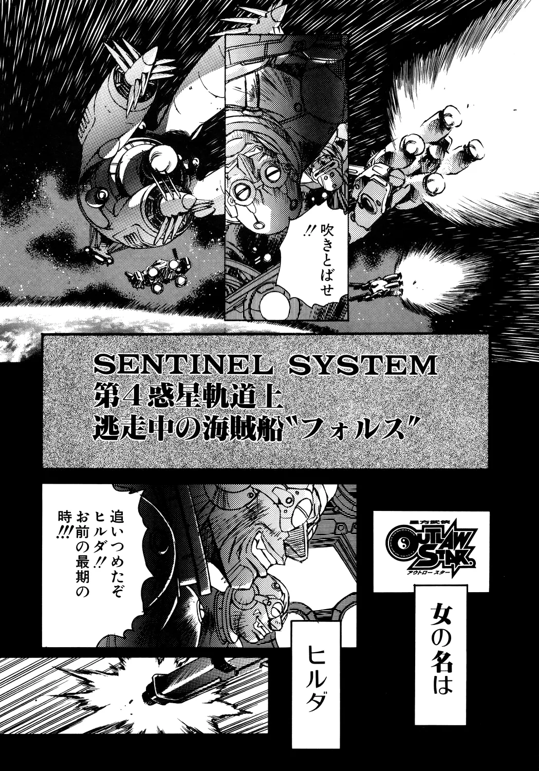 [Yami no Mahoujin (Itou Takehiko)]A4 - About Azell Anecdote Amazing(various) Page 49