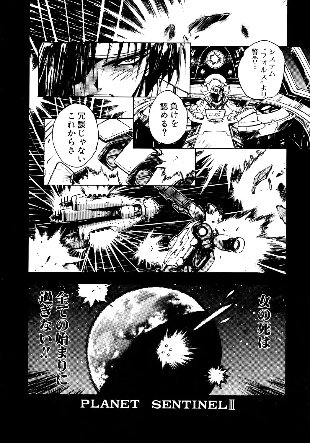 [Yami no Mahoujin (Itou Takehiko)]A4 - About Azell Anecdote Amazing(various) Page 50
