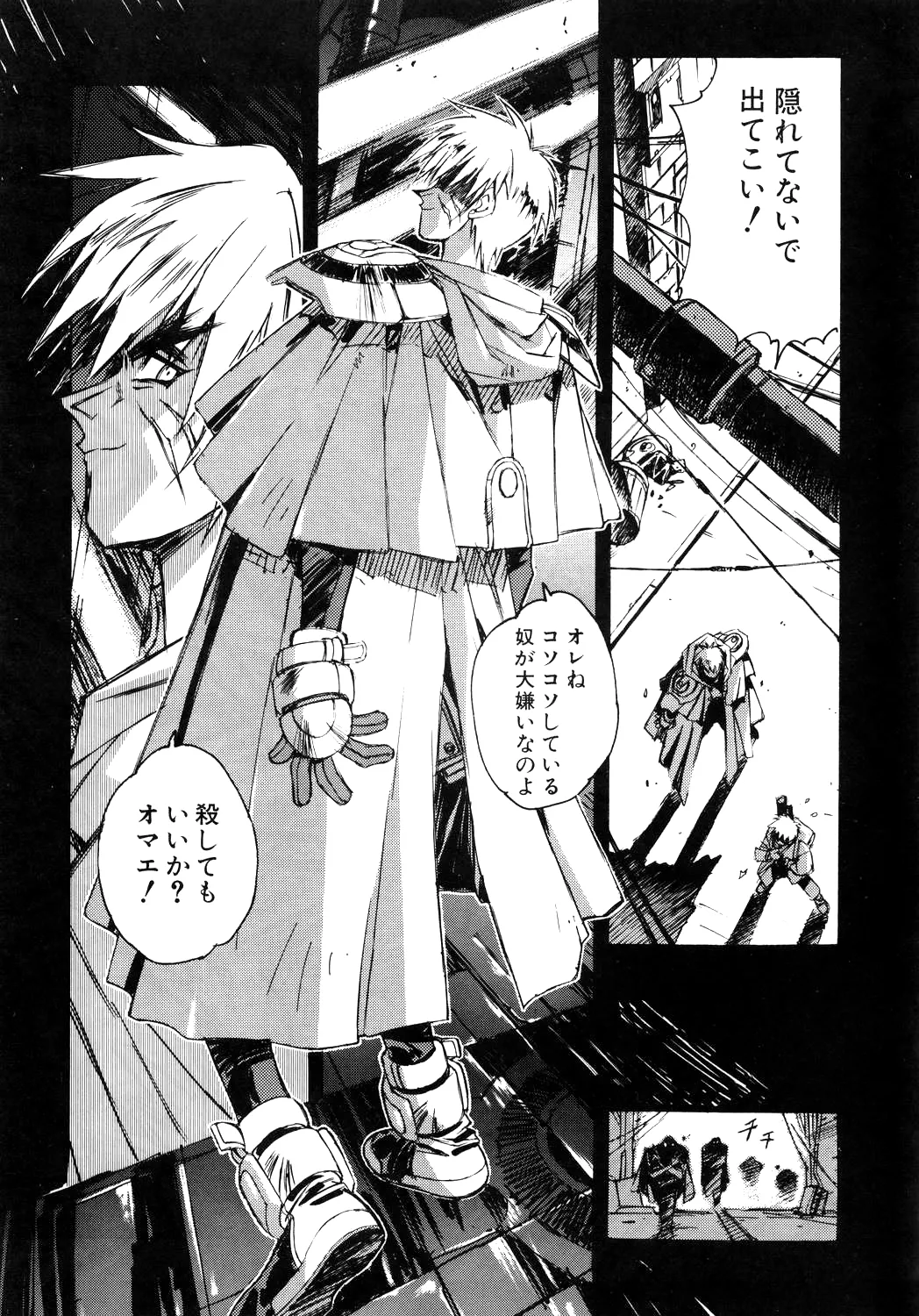[Yami no Mahoujin (Itou Takehiko)]A4 - About Azell Anecdote Amazing(various) Page 51
