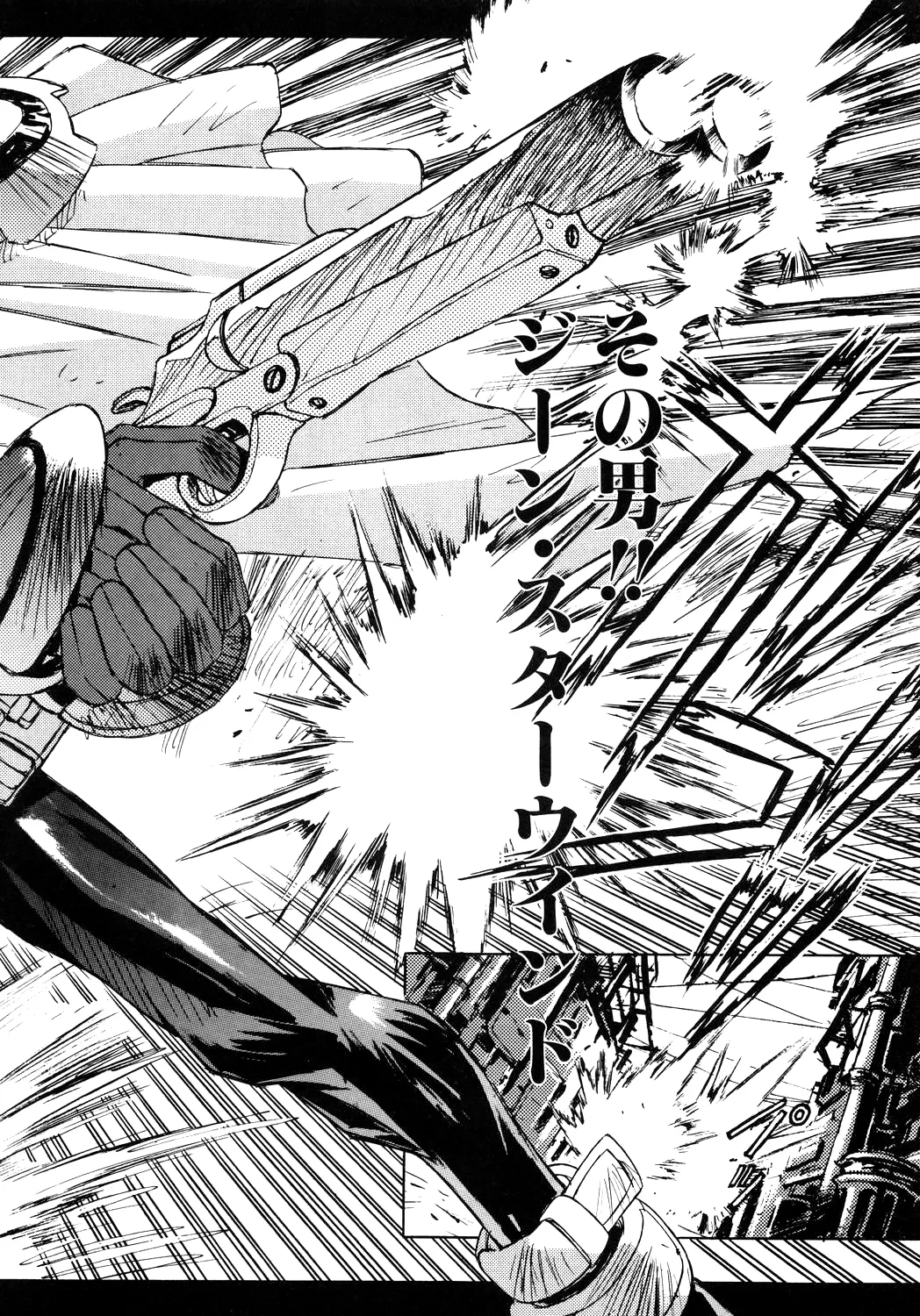 [Yami no Mahoujin (Itou Takehiko)]A4 - About Azell Anecdote Amazing(various) Page 52