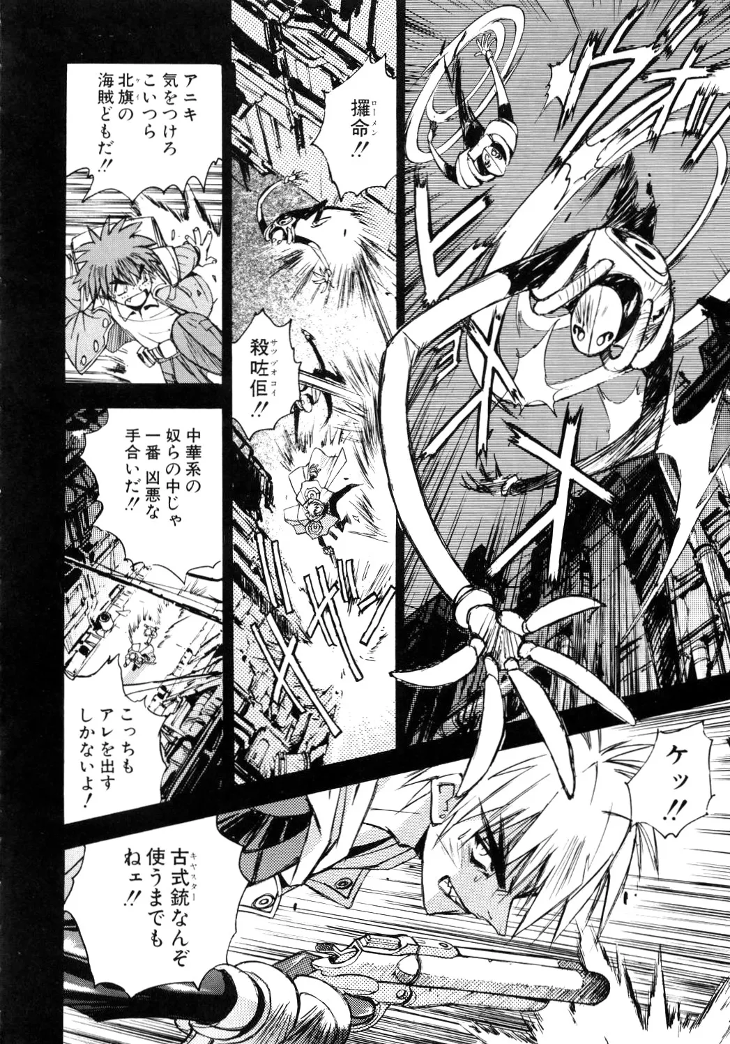 [Yami no Mahoujin (Itou Takehiko)]A4 - About Azell Anecdote Amazing(various) Page 54