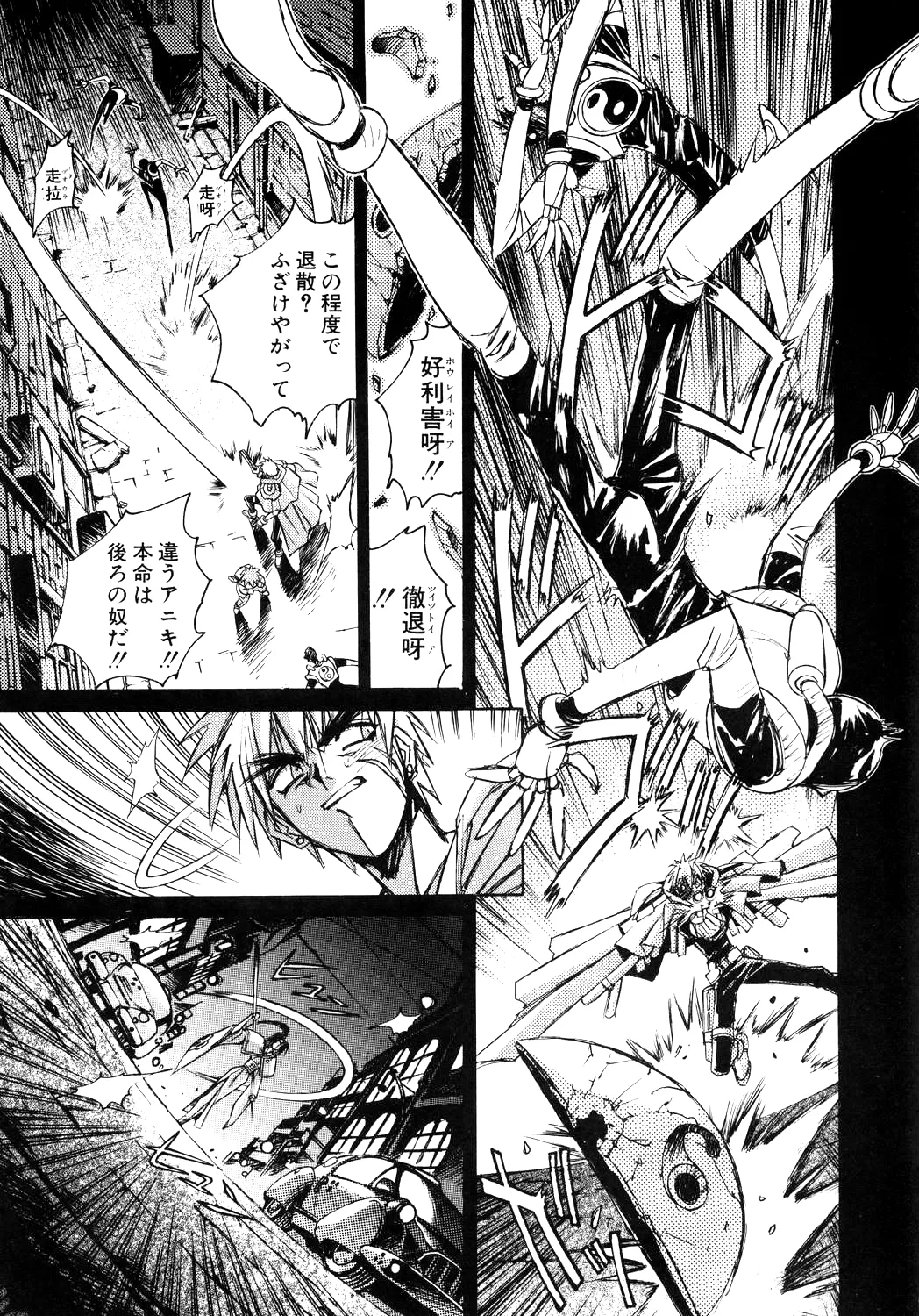 [Yami no Mahoujin (Itou Takehiko)]A4 - About Azell Anecdote Amazing(various) Page 55
