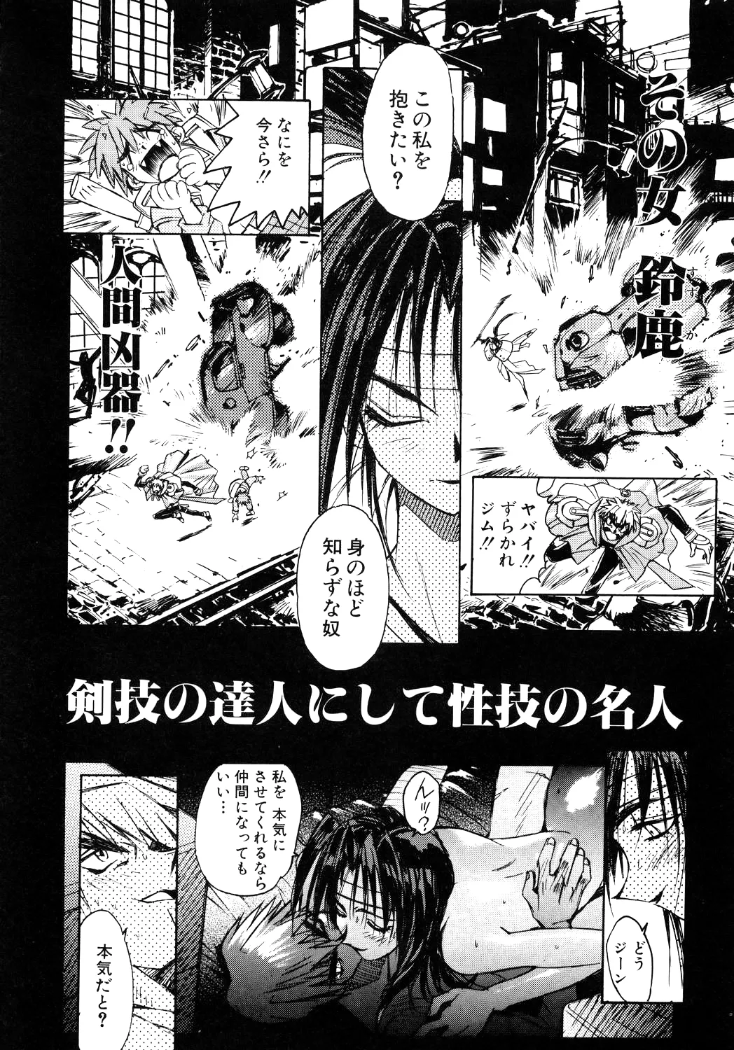[Yami no Mahoujin (Itou Takehiko)]A4 - About Azell Anecdote Amazing(various) Page 56