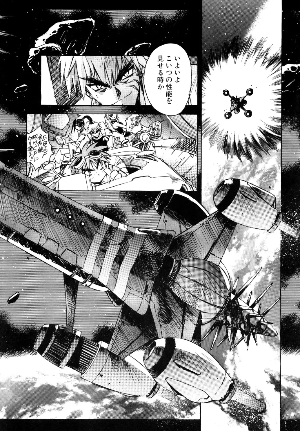 [Yami no Mahoujin (Itou Takehiko)]A4 - About Azell Anecdote Amazing(various) Page 58