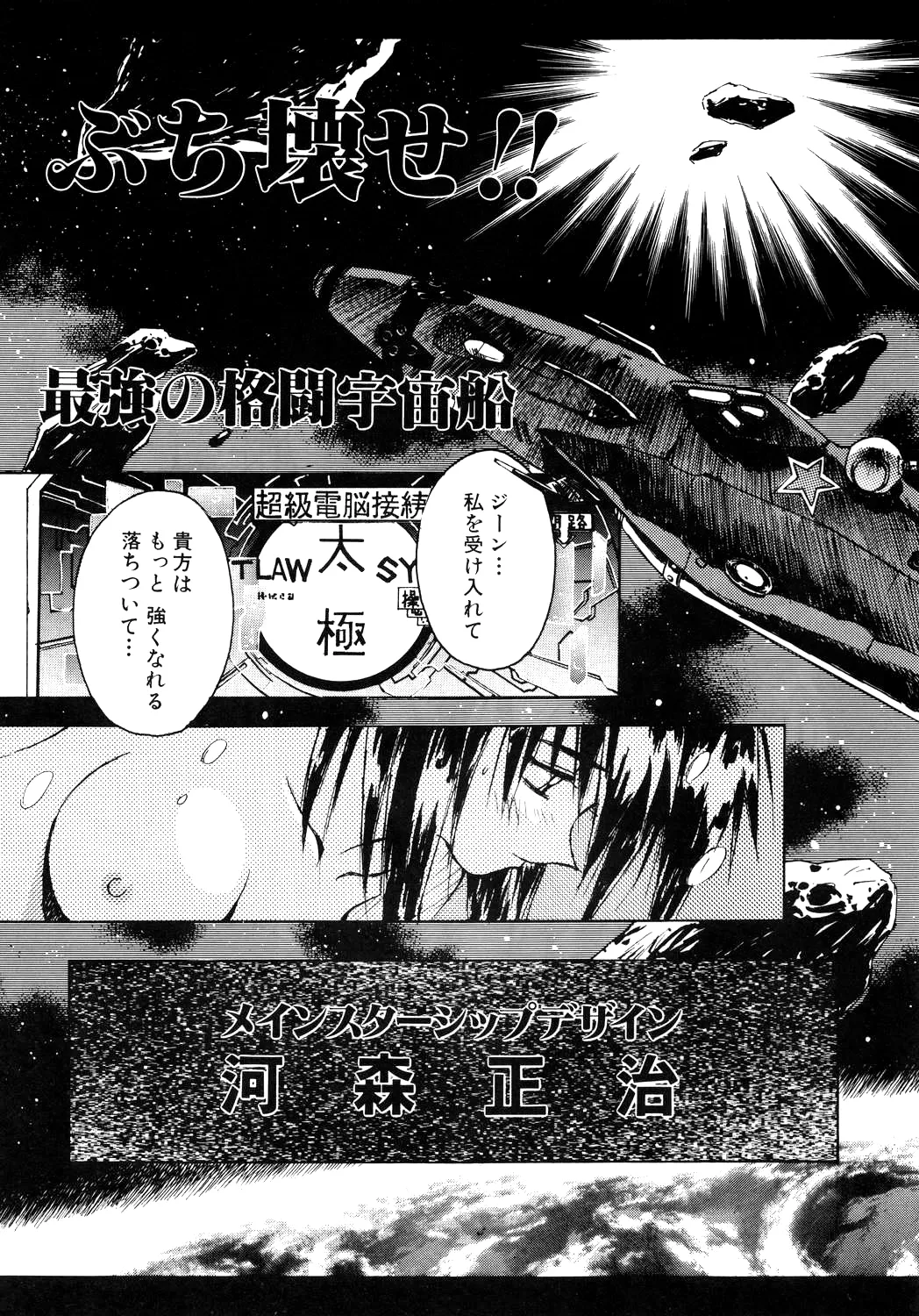 [Yami no Mahoujin (Itou Takehiko)]A4 - About Azell Anecdote Amazing(various) Page 59
