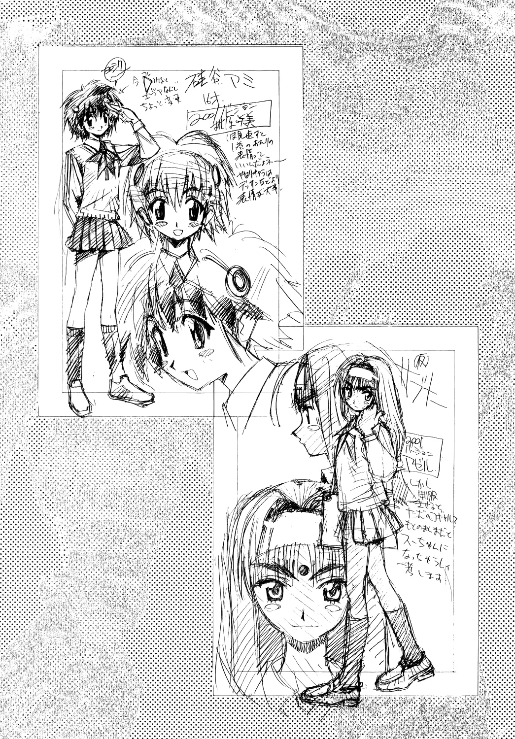 [Yami no Mahoujin (Itou Takehiko)]A4 - About Azell Anecdote Amazing(various) Page 6