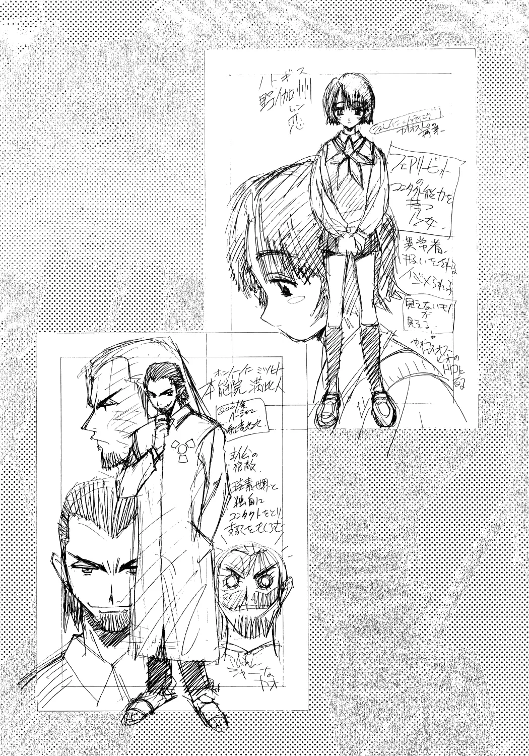 [Yami no Mahoujin (Itou Takehiko)]A4 - About Azell Anecdote Amazing(various) Page 7