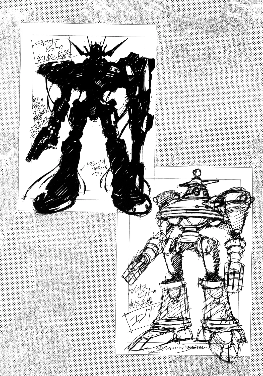 [Yami no Mahoujin (Itou Takehiko)]A4 - About Azell Anecdote Amazing(various) Page 8