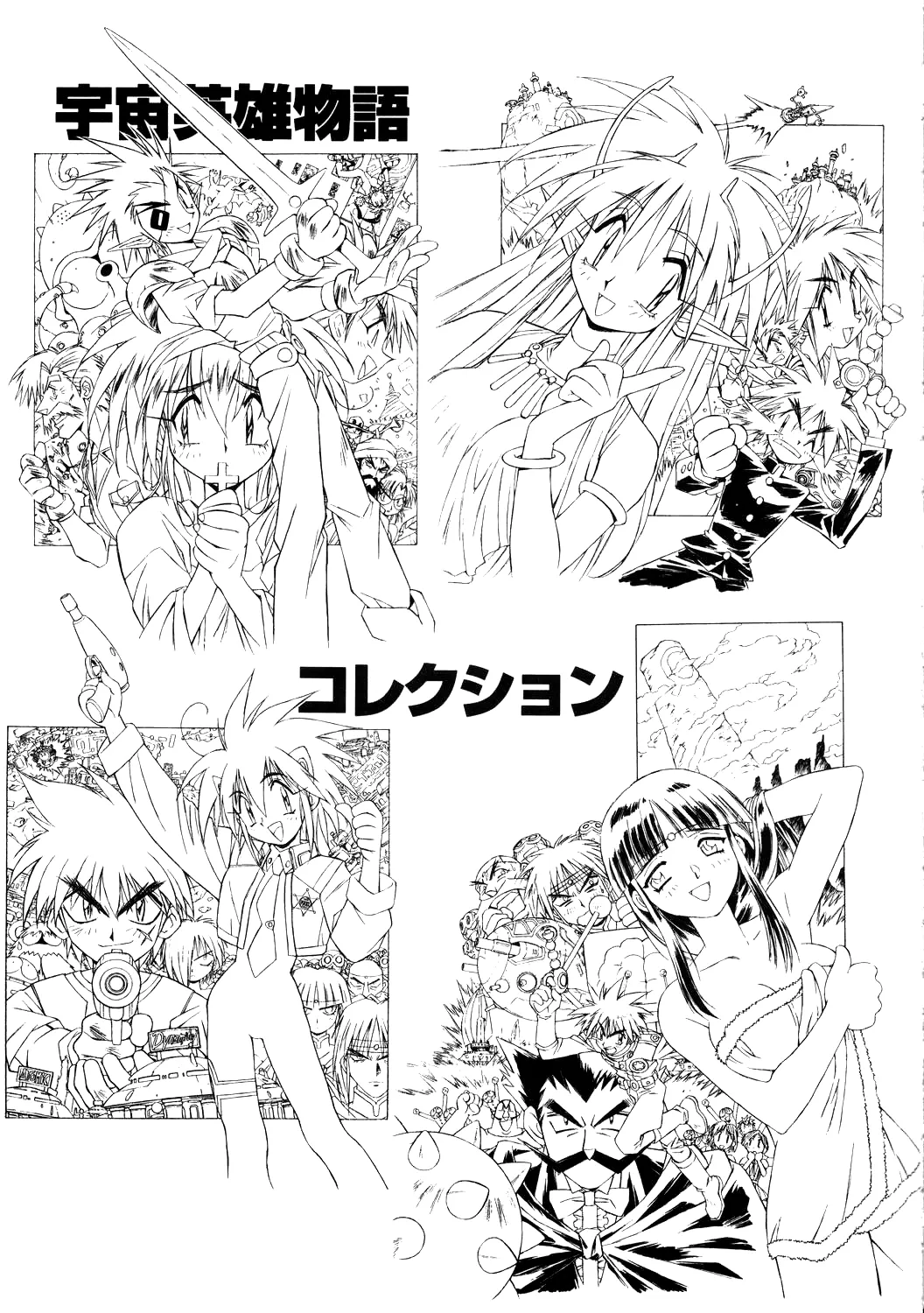 [Yami no Mahoujin (Itou Takehiko)]A4 - About Azell Anecdote Amazing(various) Page 9