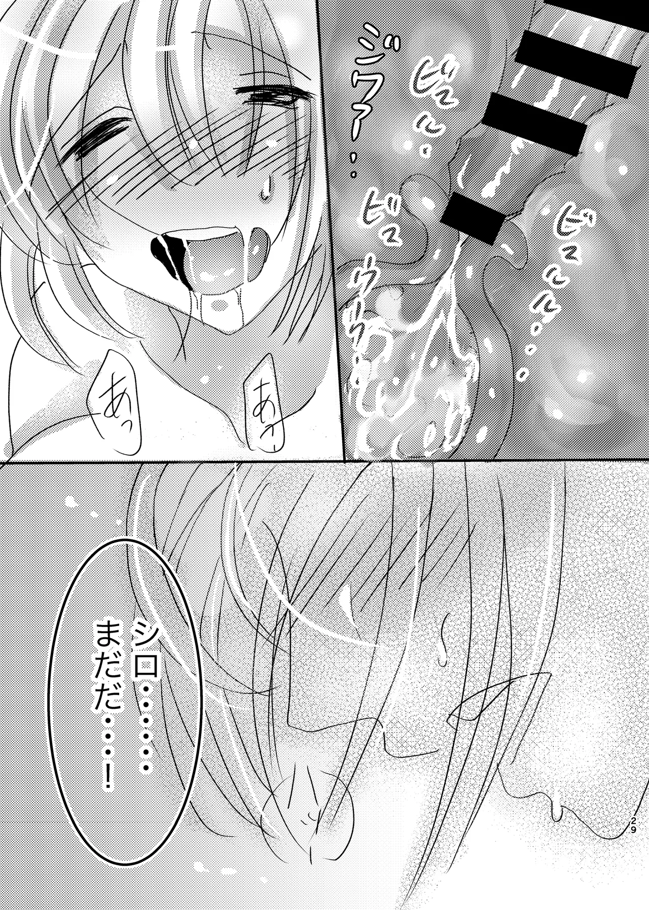 [Choco Cafe (Pikota)]LOVE & SUGAR(Bomber Girl) Page 28