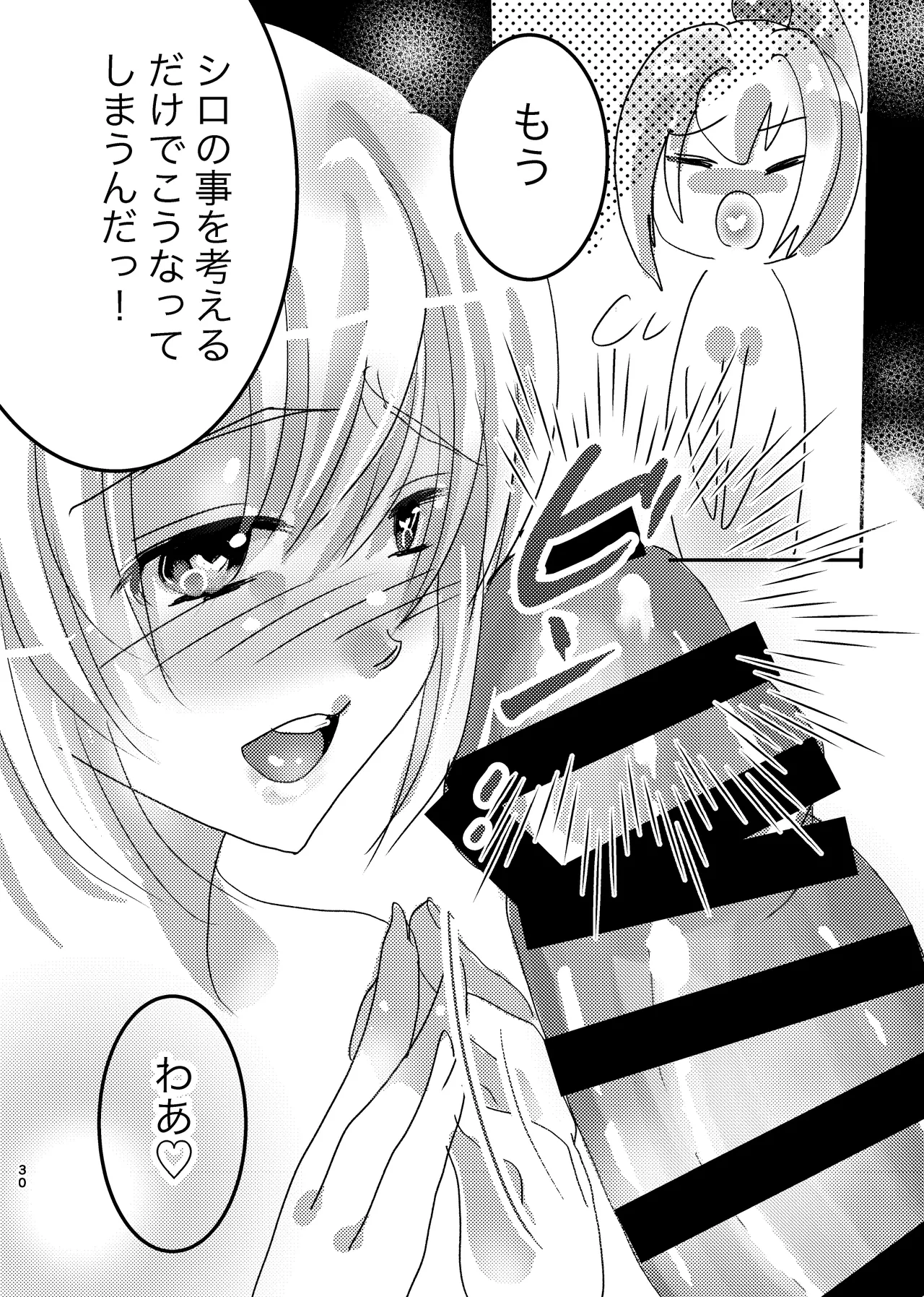 [Choco Cafe (Pikota)]LOVE & SUGAR(Bomber Girl) Page 29