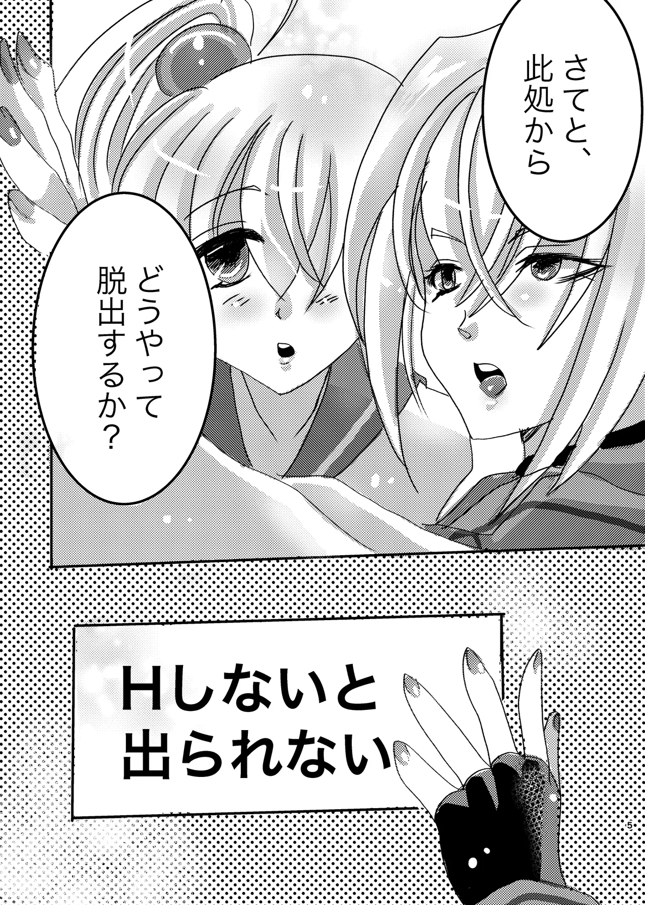 [Choco Cafe (Pikota)]LOVE & SUGAR(Bomber Girl) Page 4