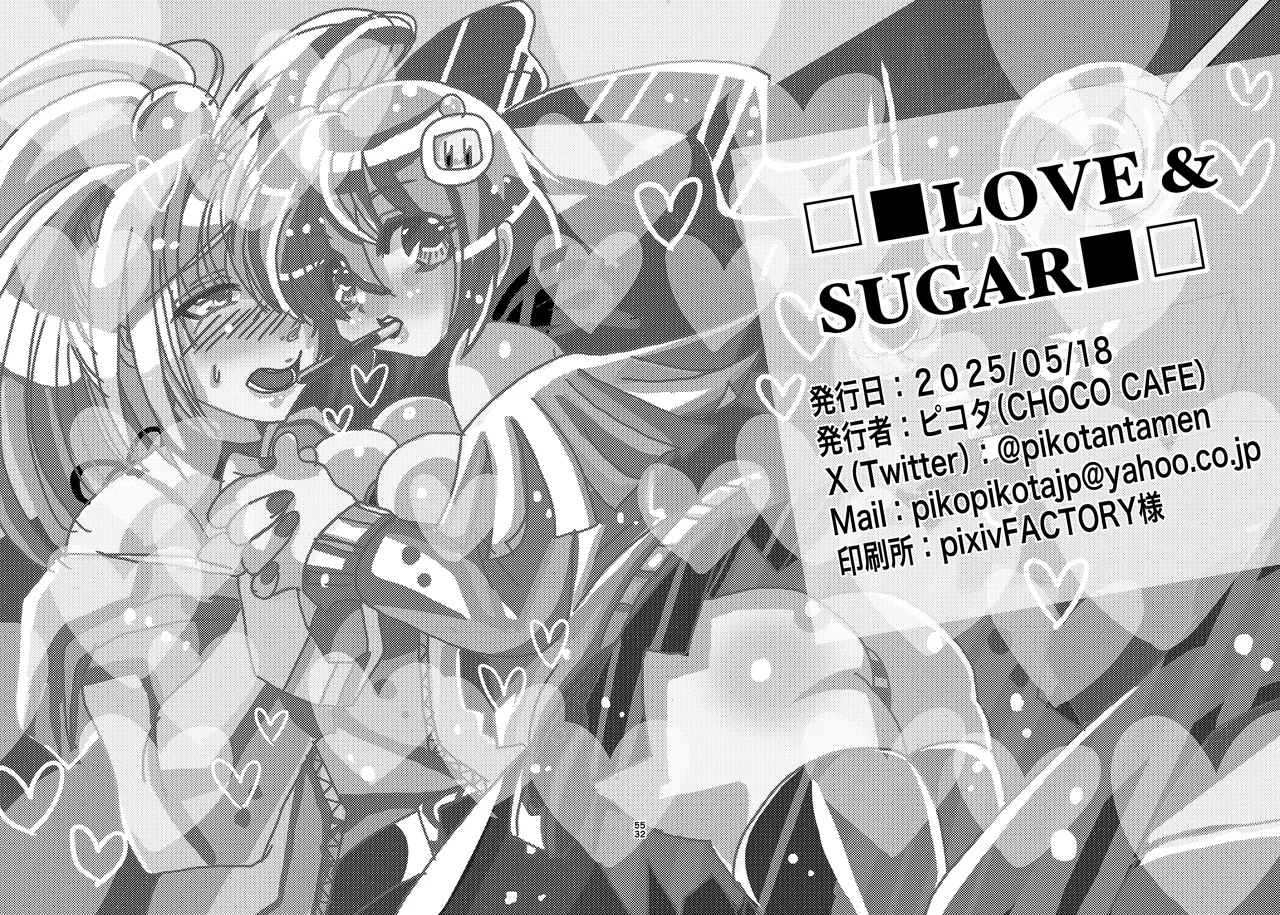 [Choco Cafe (Pikota)]LOVE & SUGAR(Bomber Girl) Page 51