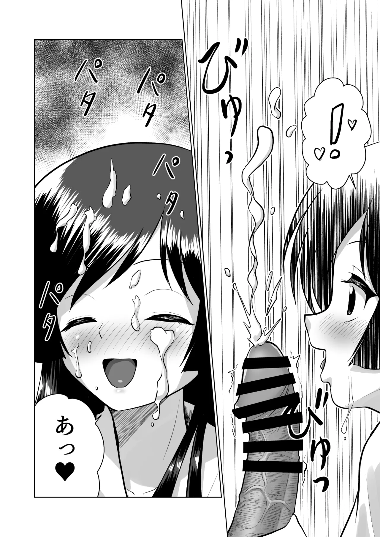[Sonpuushi (Ikunawa Naniro)]Tochi Kamisama to Kozukuri suru o Hanashi[Digital] Page 26