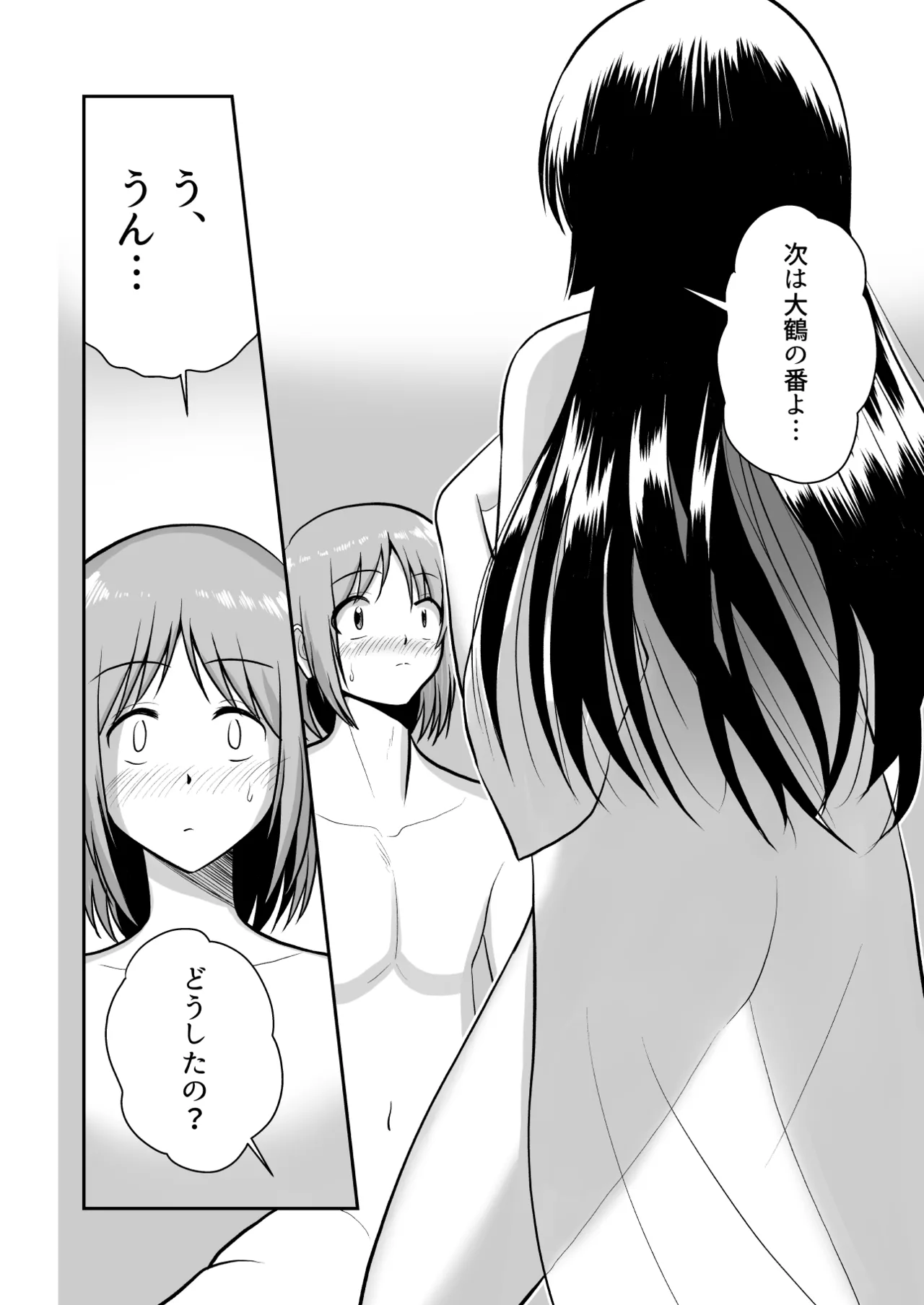 [Sonpuushi (Ikunawa Naniro)]Tochi Kamisama to Kozukuri suru o Hanashi[Digital] Page 28