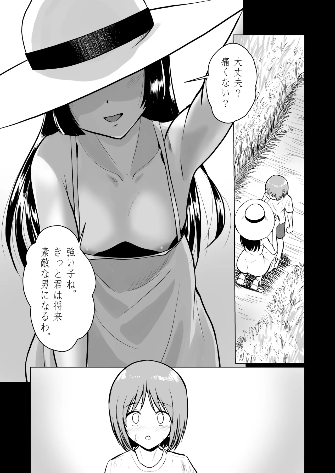 [Sonpuushi (Ikunawa Naniro)]Tochi Kamisama to Kozukuri suru o Hanashi[Digital] Page 3