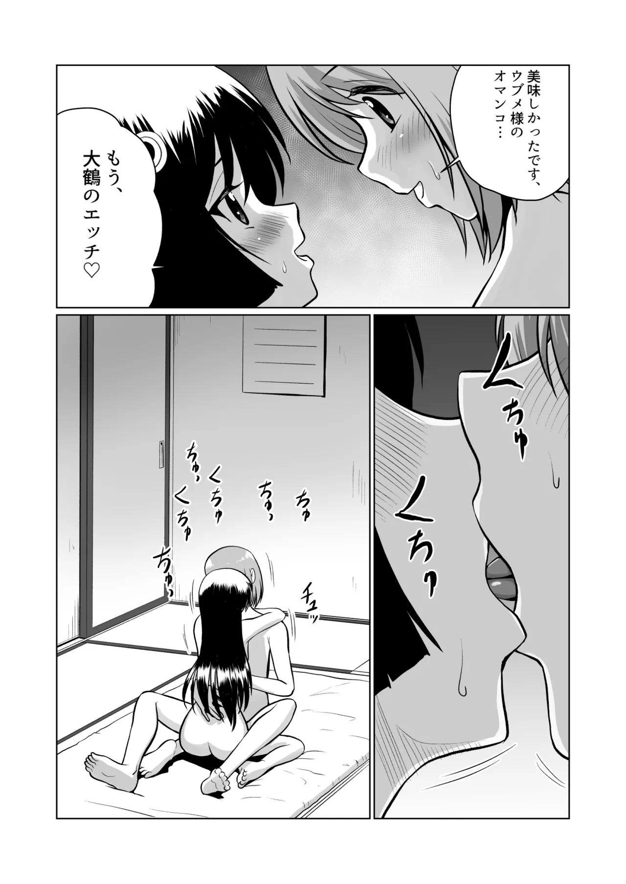 [Sonpuushi (Ikunawa Naniro)]Tochi Kamisama to Kozukuri suru o Hanashi[Digital] Page 36