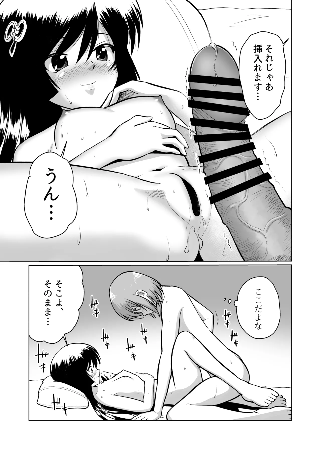 [Sonpuushi (Ikunawa Naniro)]Tochi Kamisama to Kozukuri suru o Hanashi[Digital] Page 37
